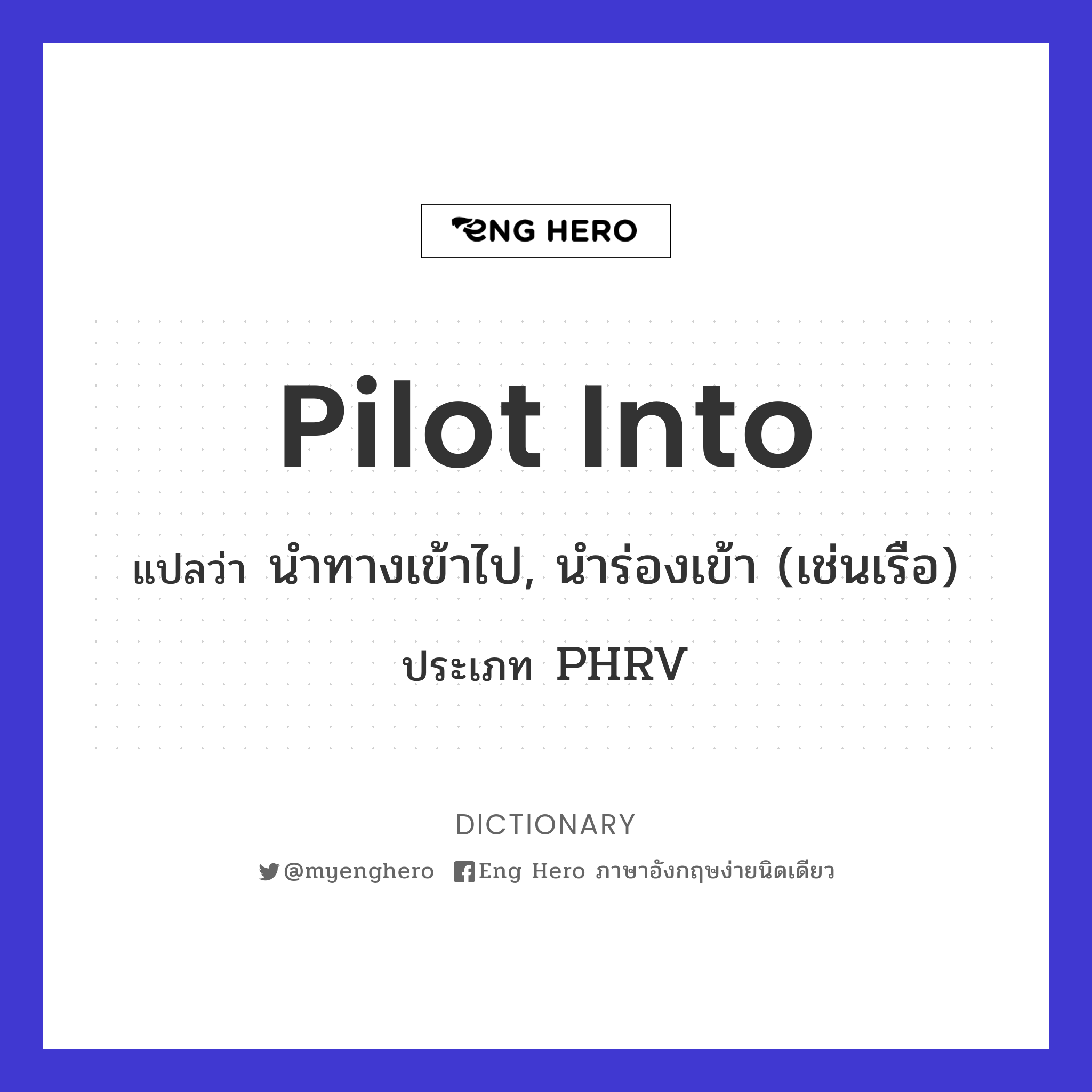 pilot into