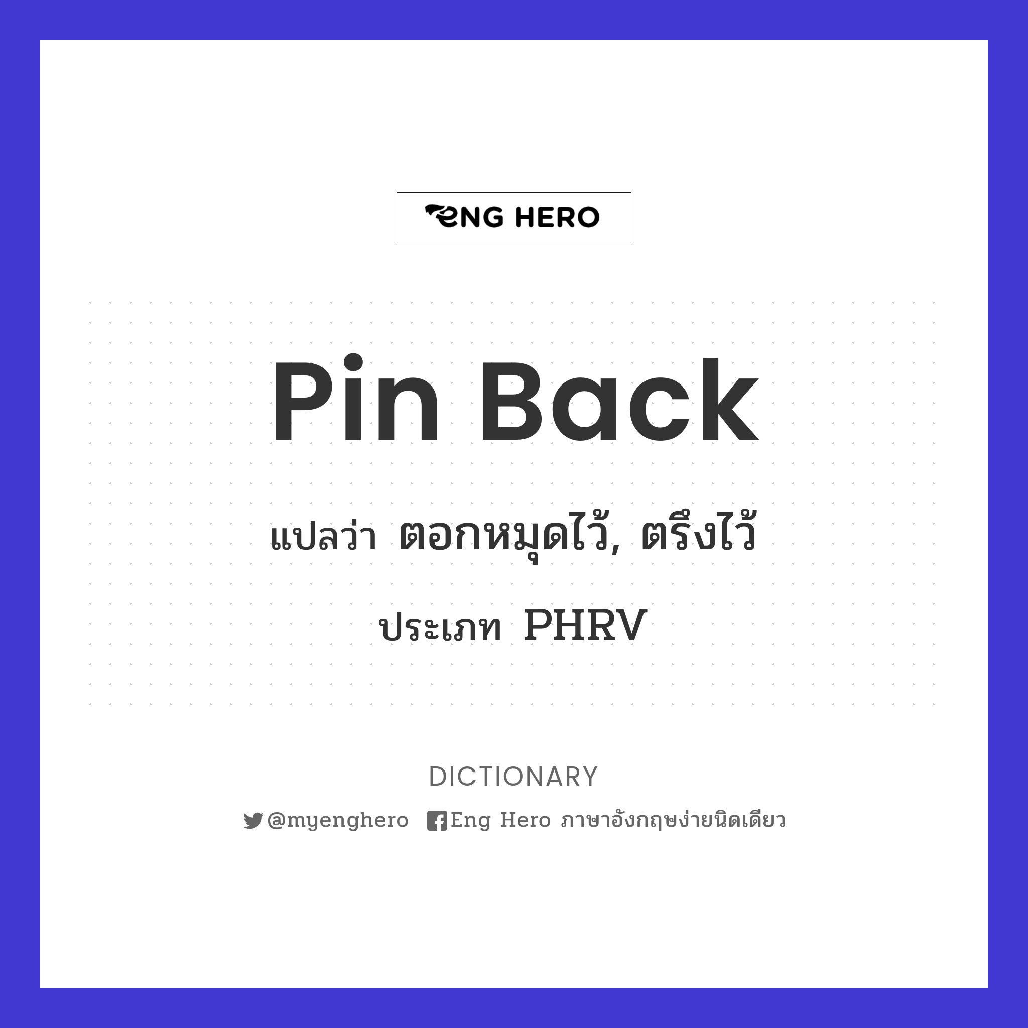 pin back