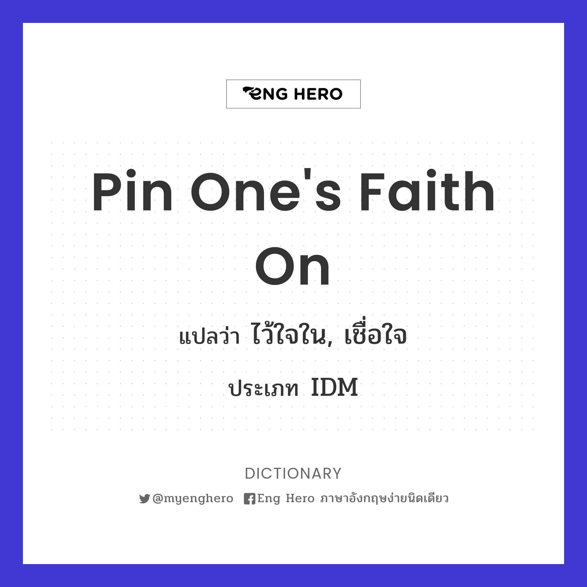 pin one's faith on