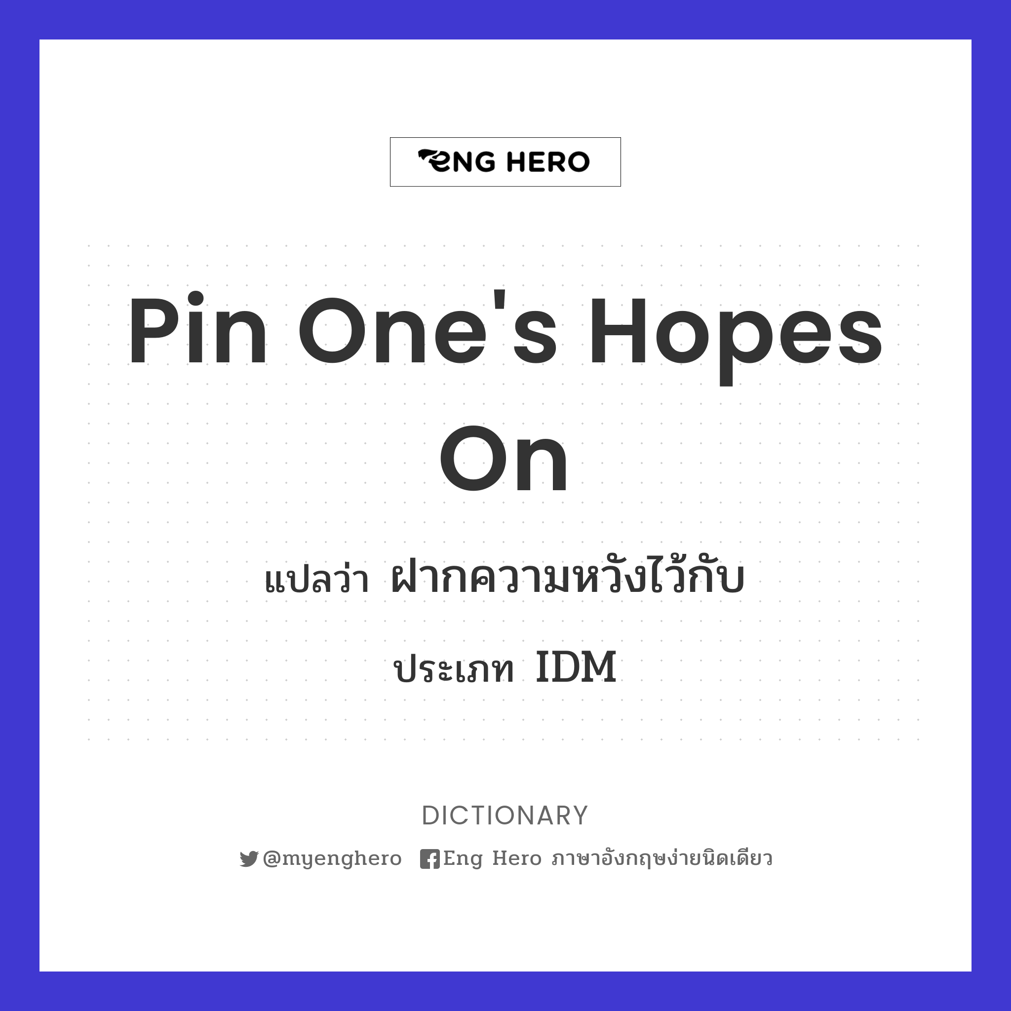 pin one's hopes on
