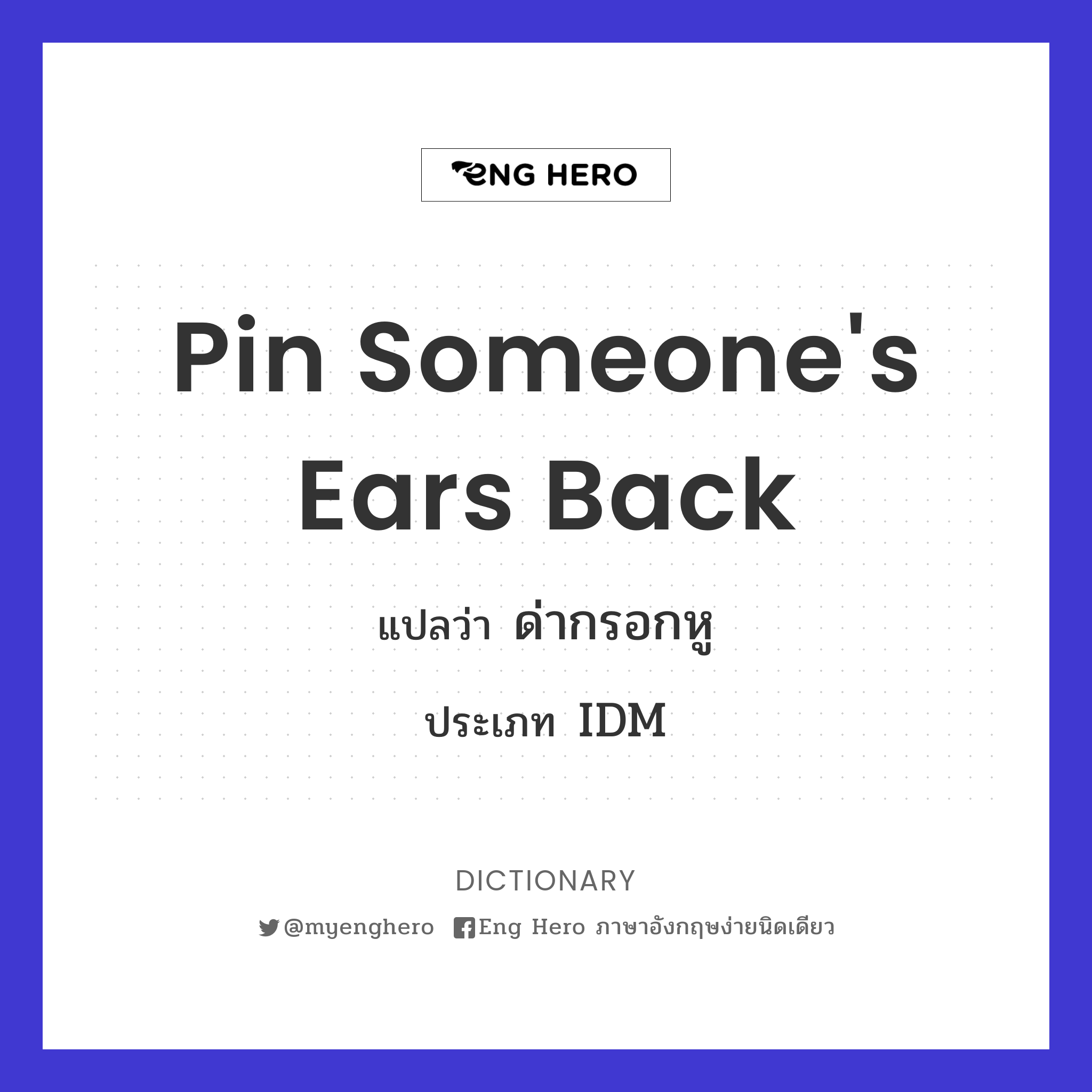 pin someone's ears back