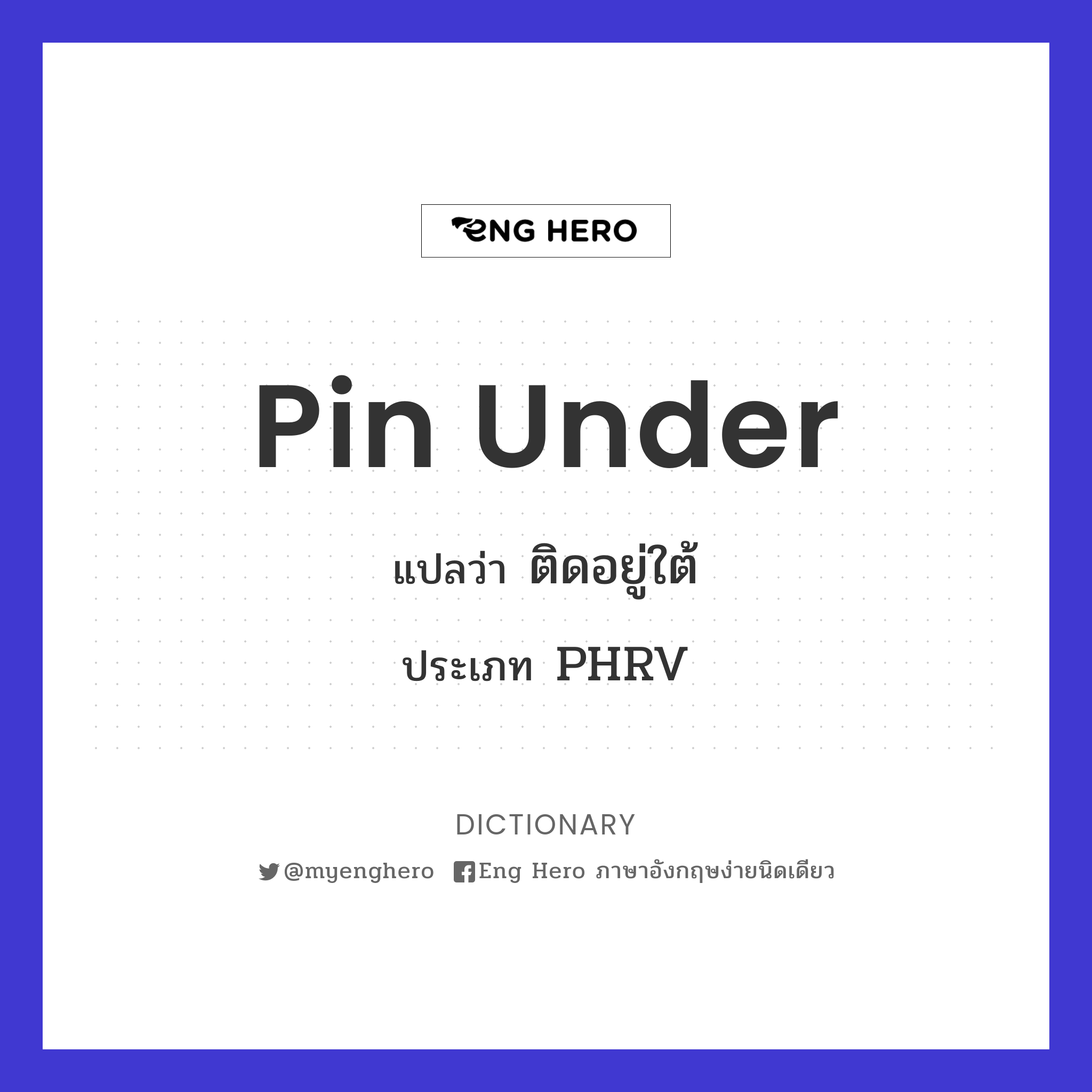 pin under