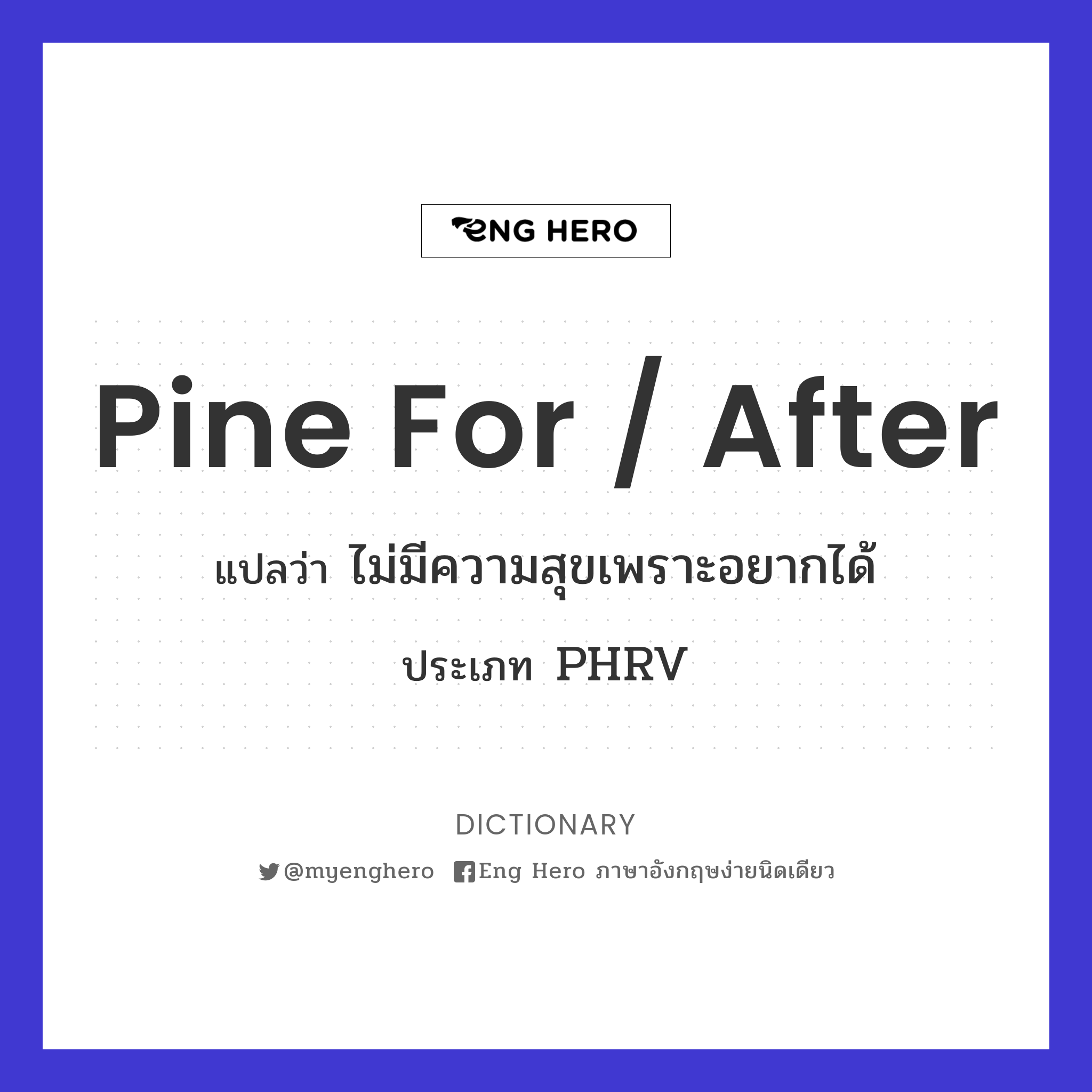 pine for / after