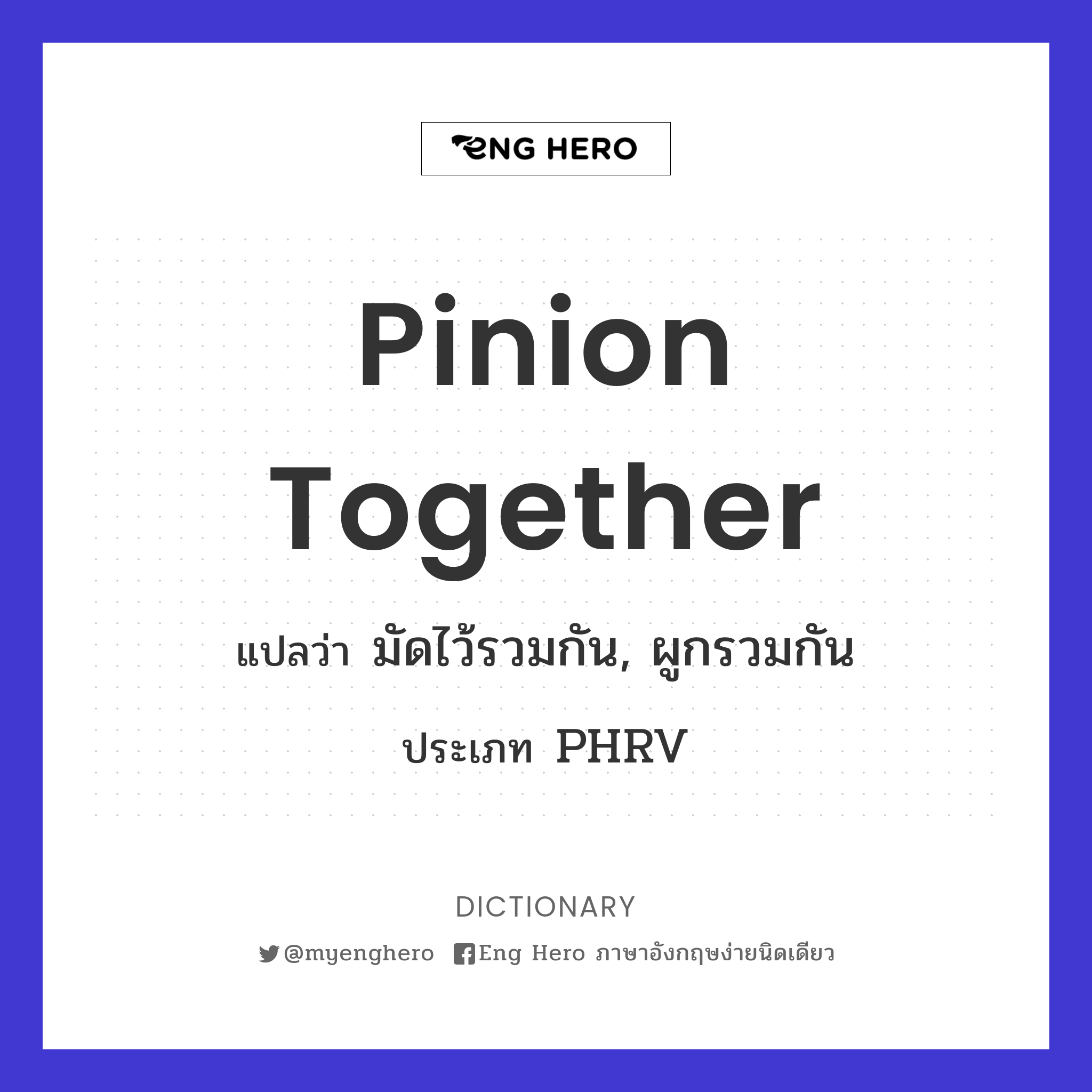 pinion together