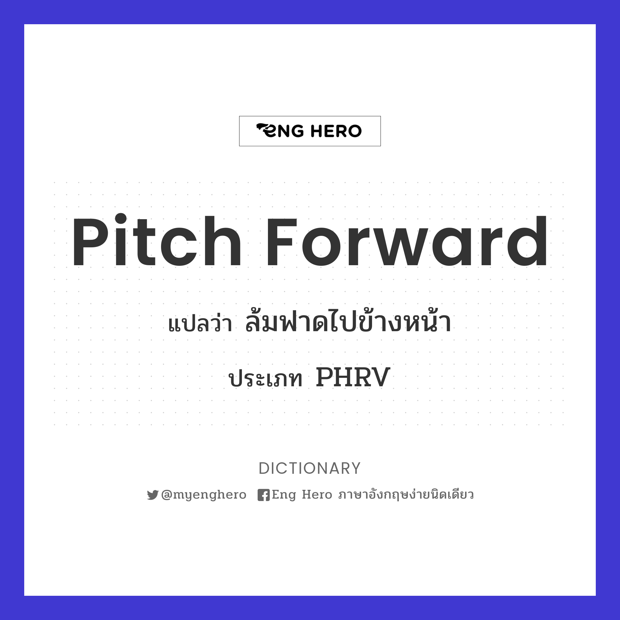 pitch forward