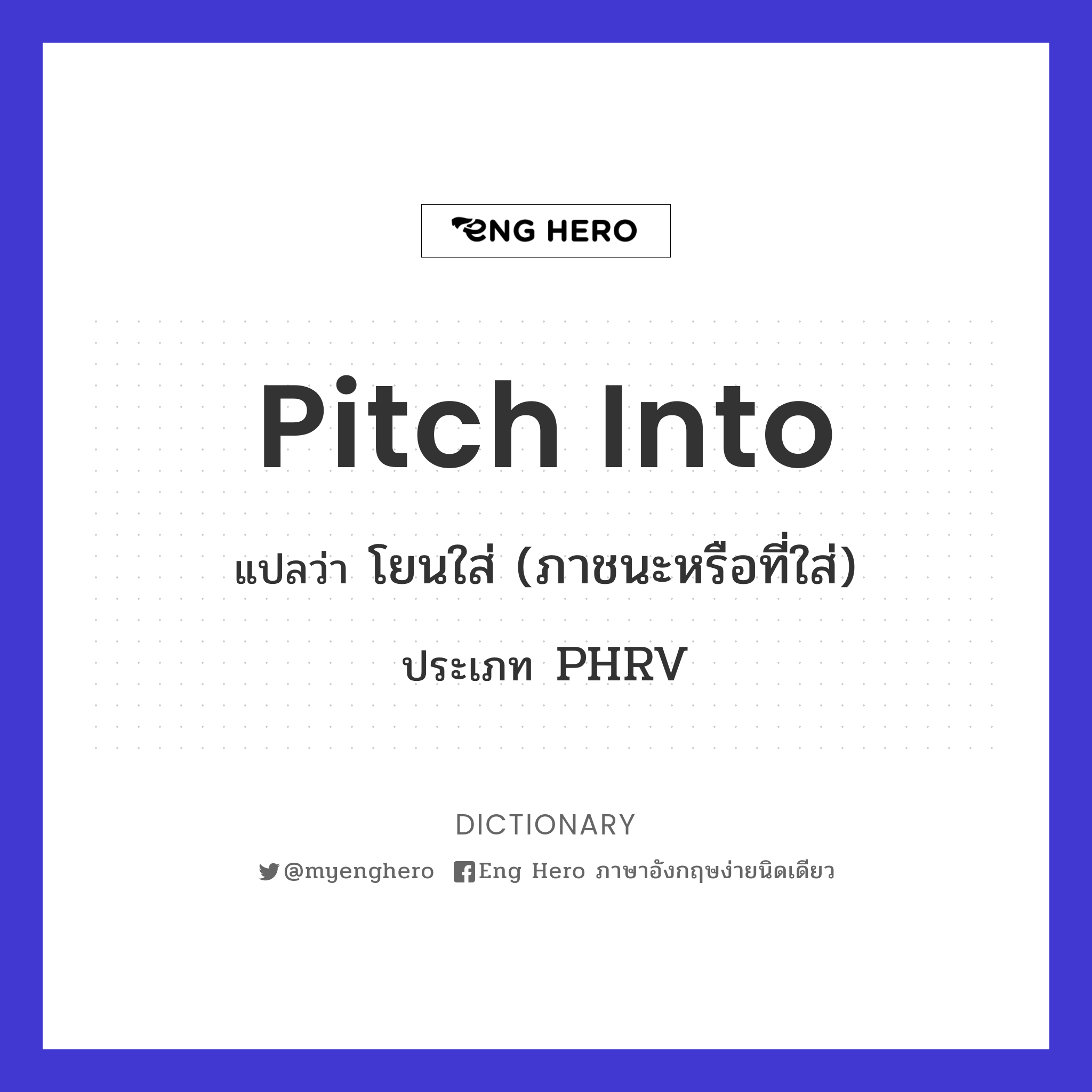 pitch into