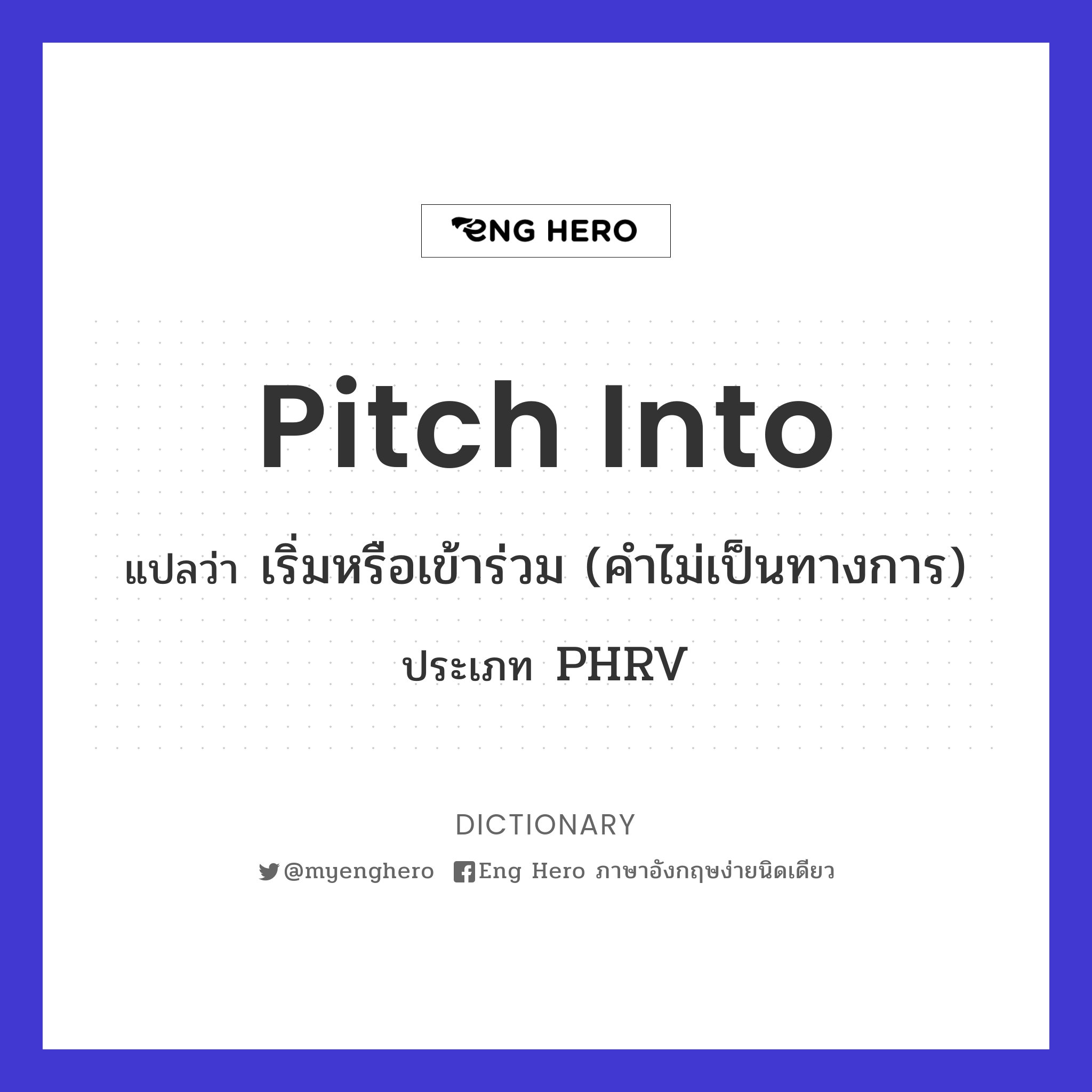 pitch into