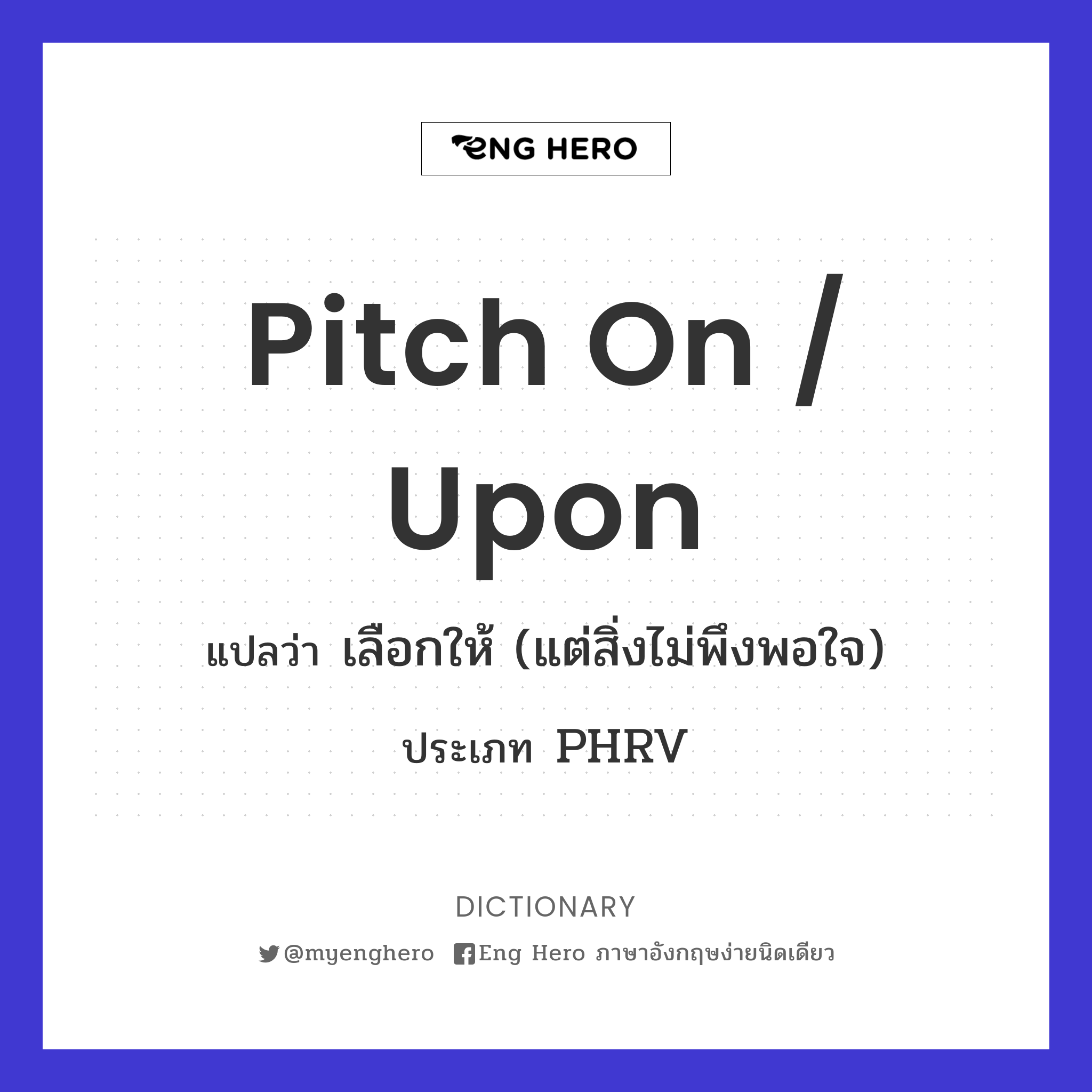 pitch on / upon