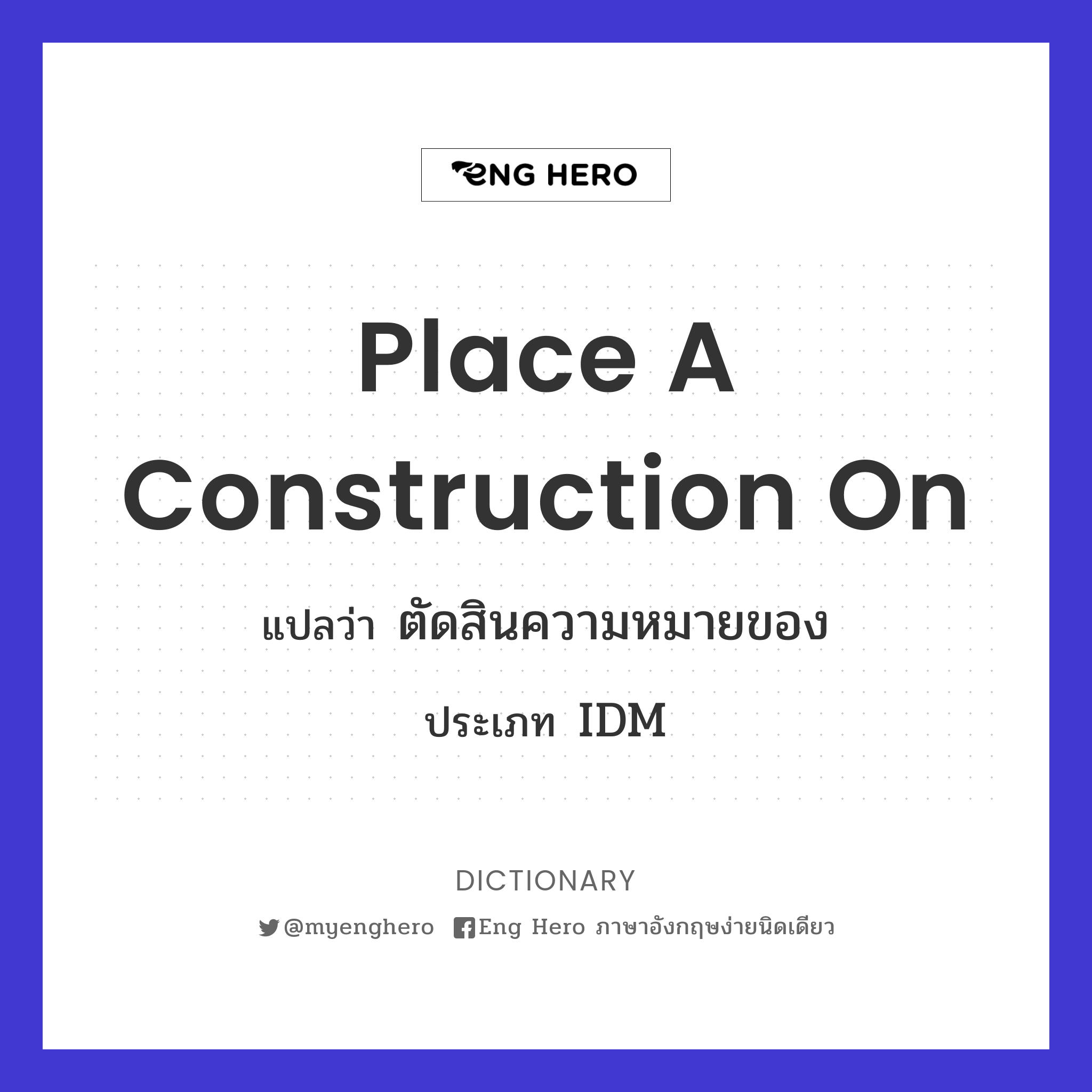 place a construction on