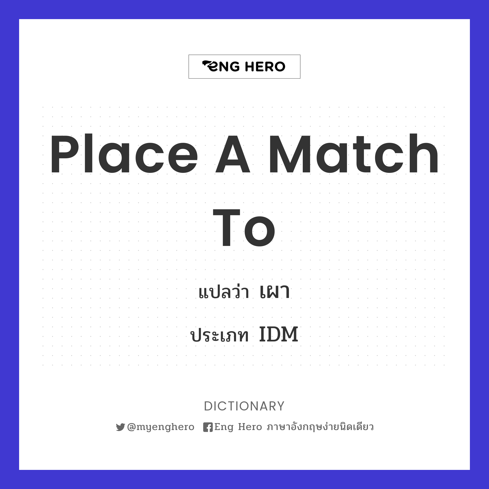 place a match to
