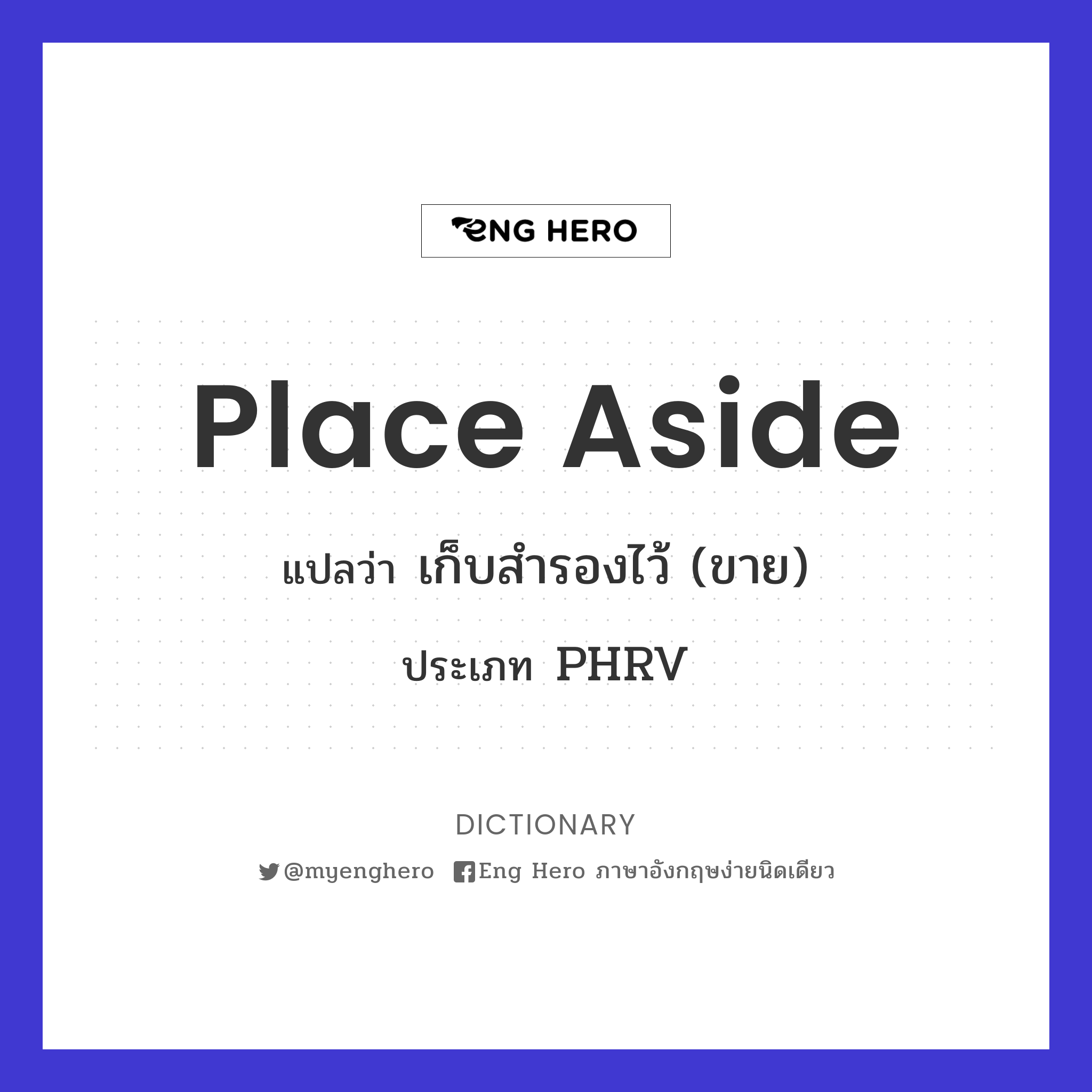 place aside