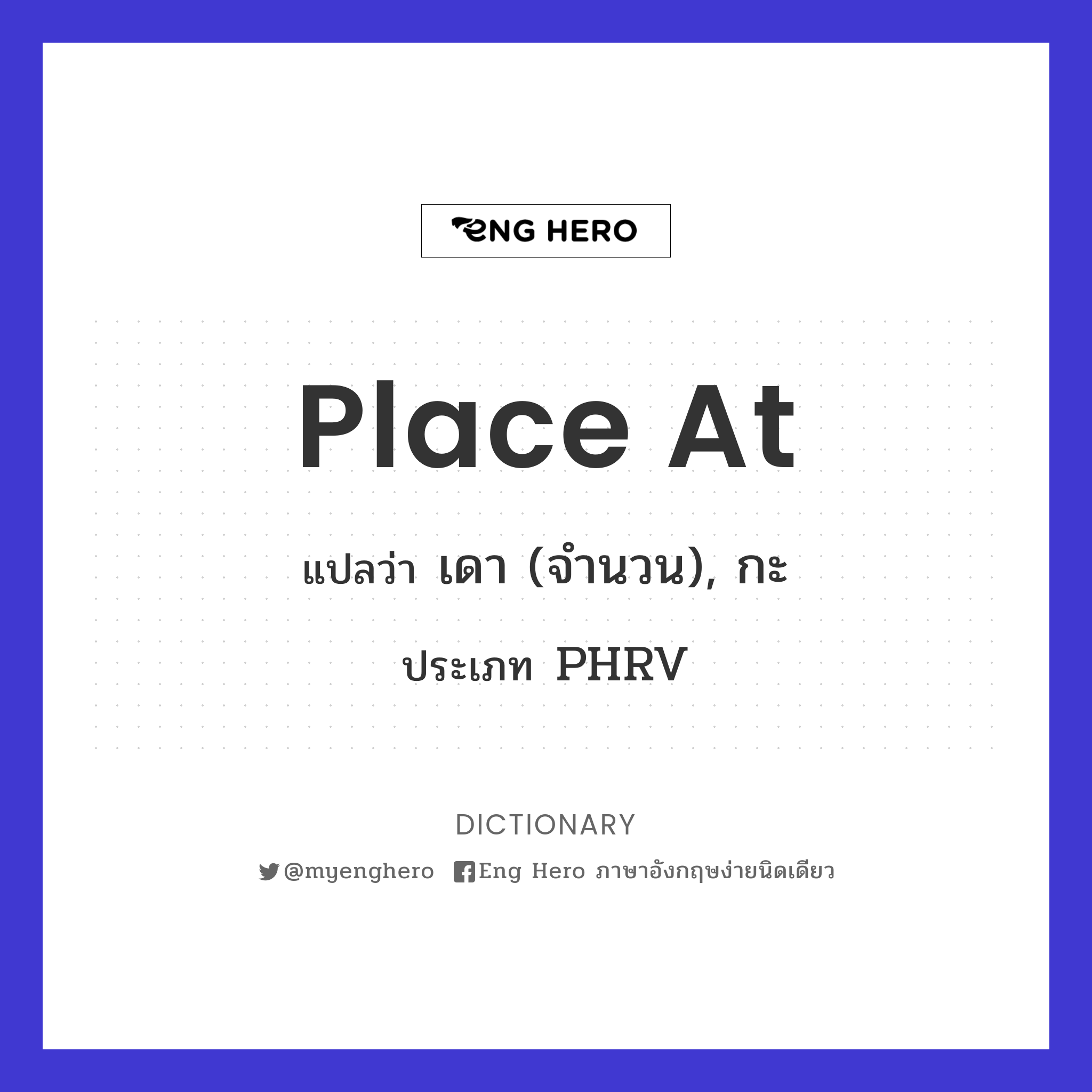 place at