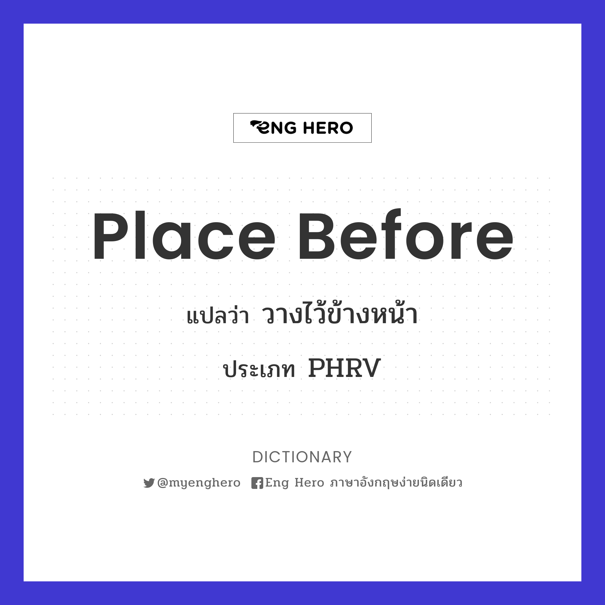 place before