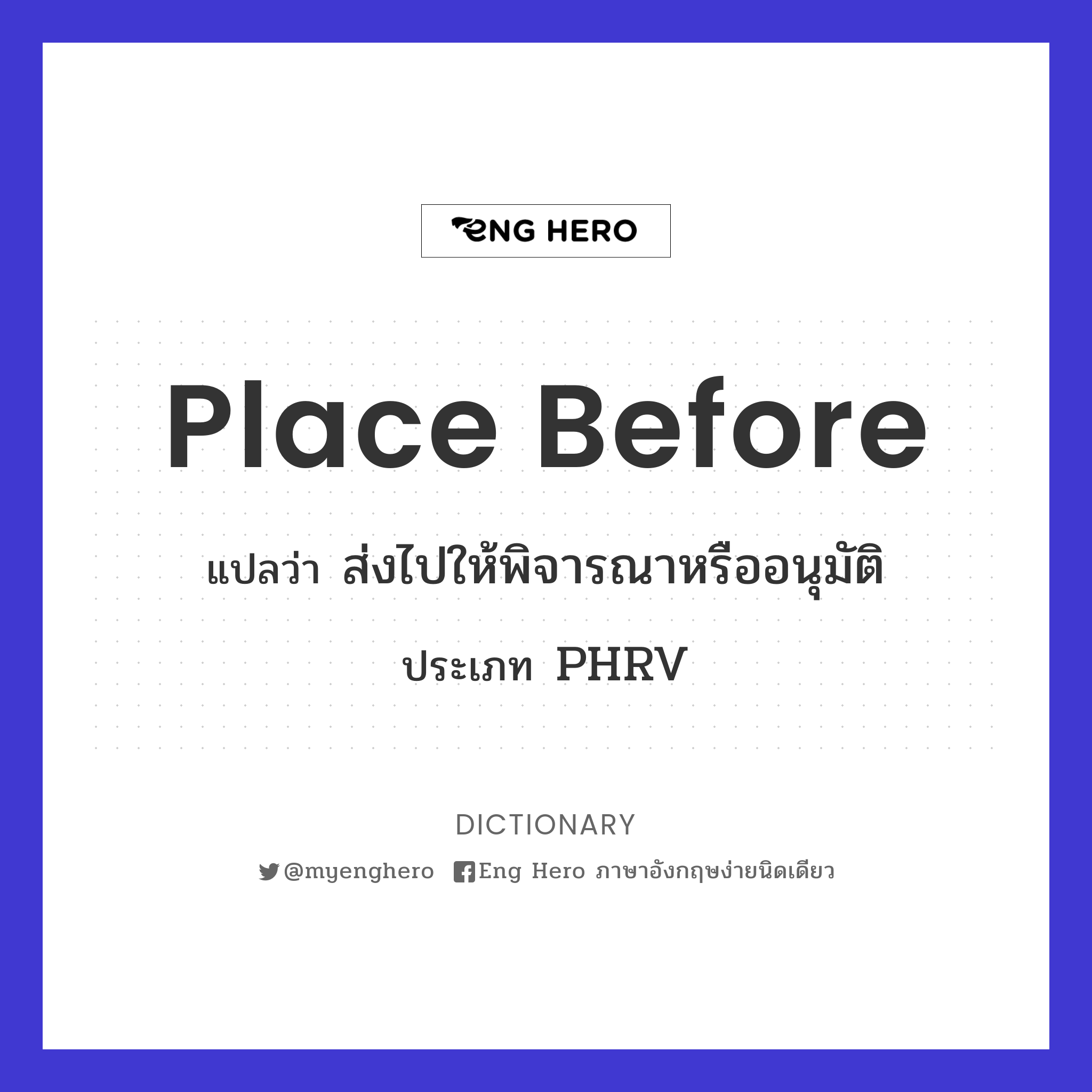 place before