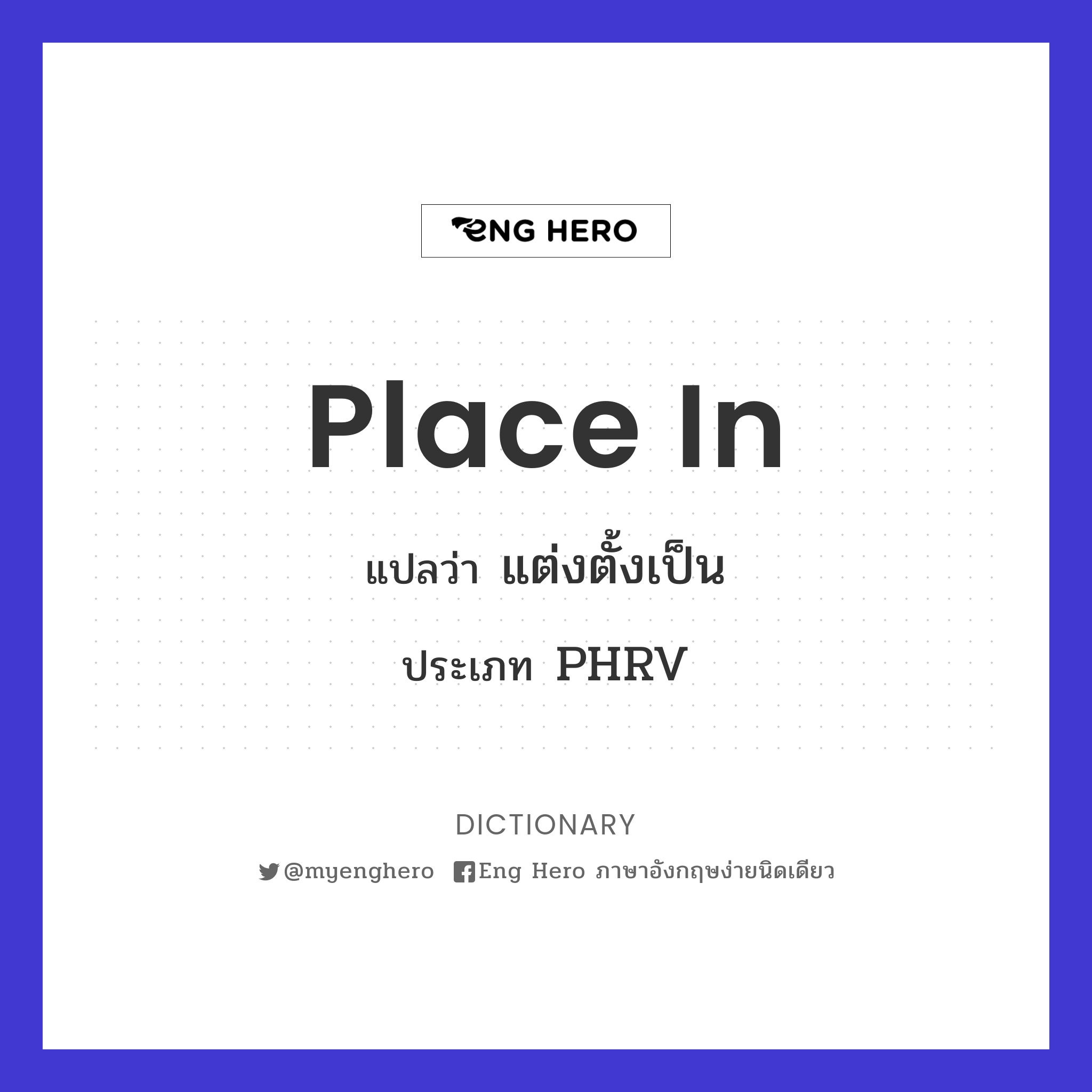 place in
