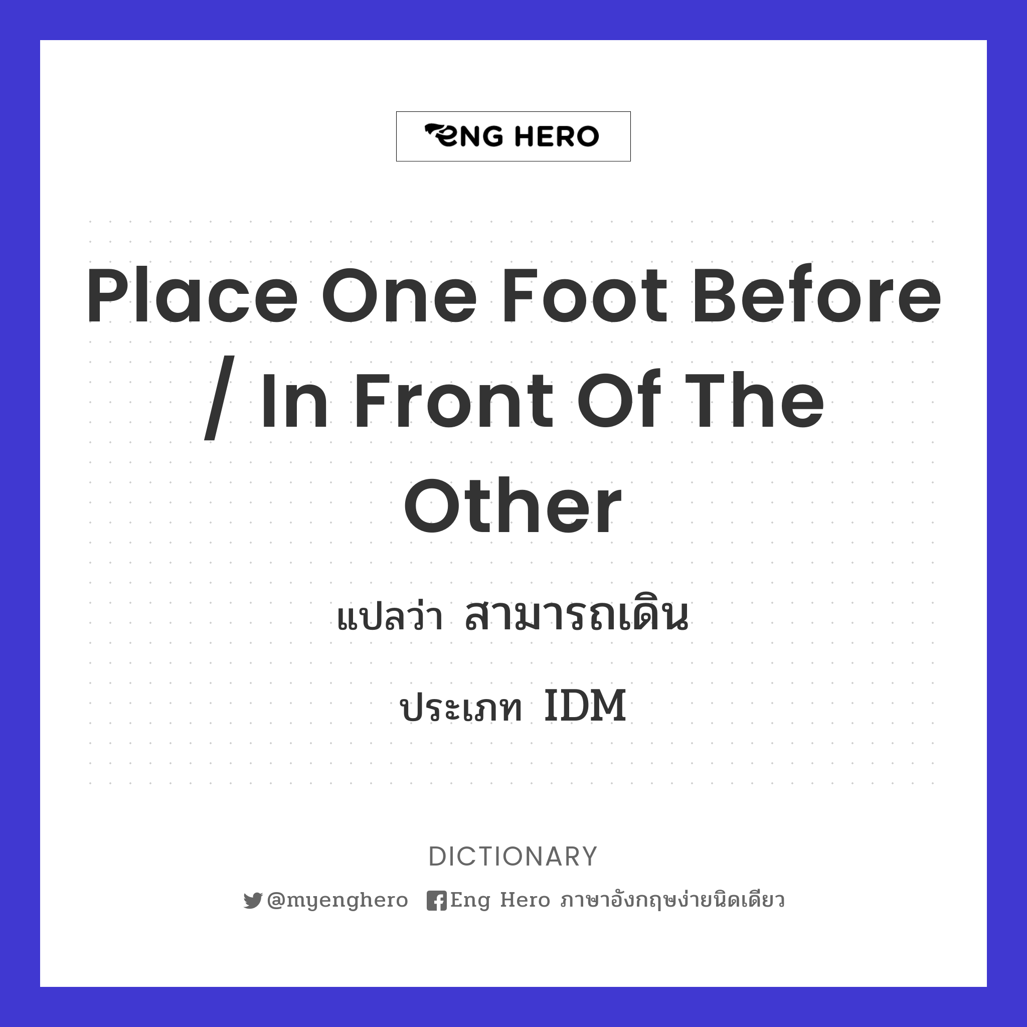 place one foot before / in front of the other