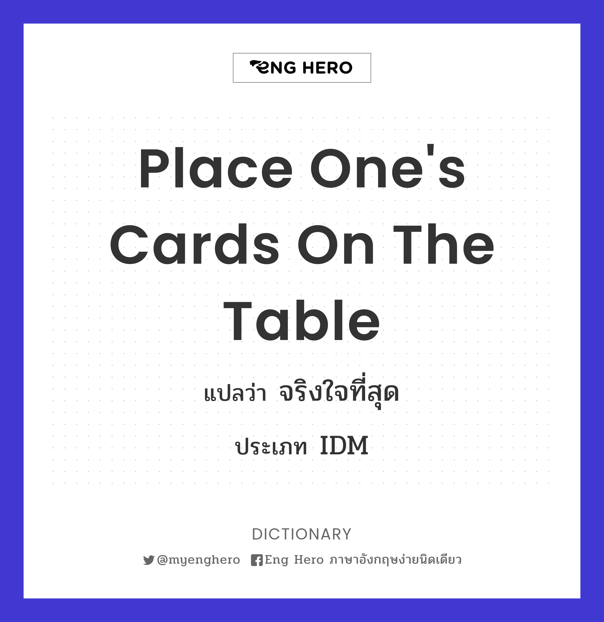 place one's cards on the table