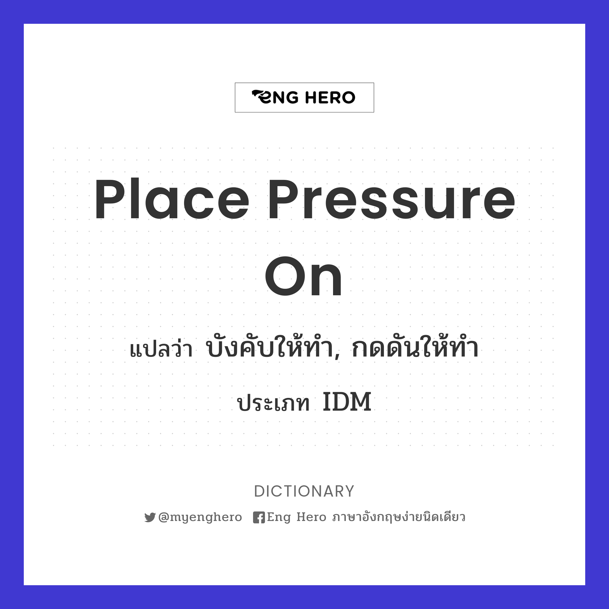 place pressure on