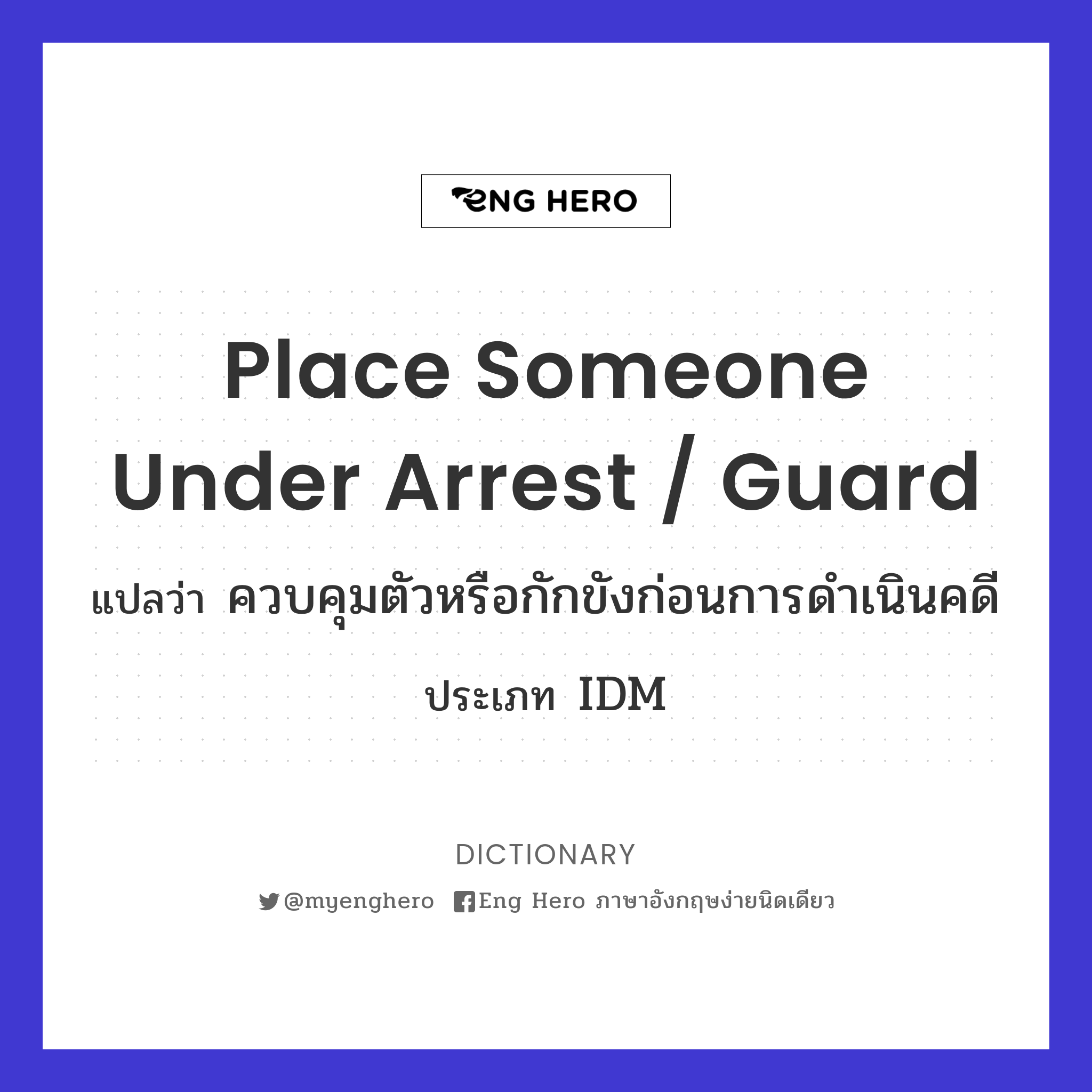 place someone under arrest / guard