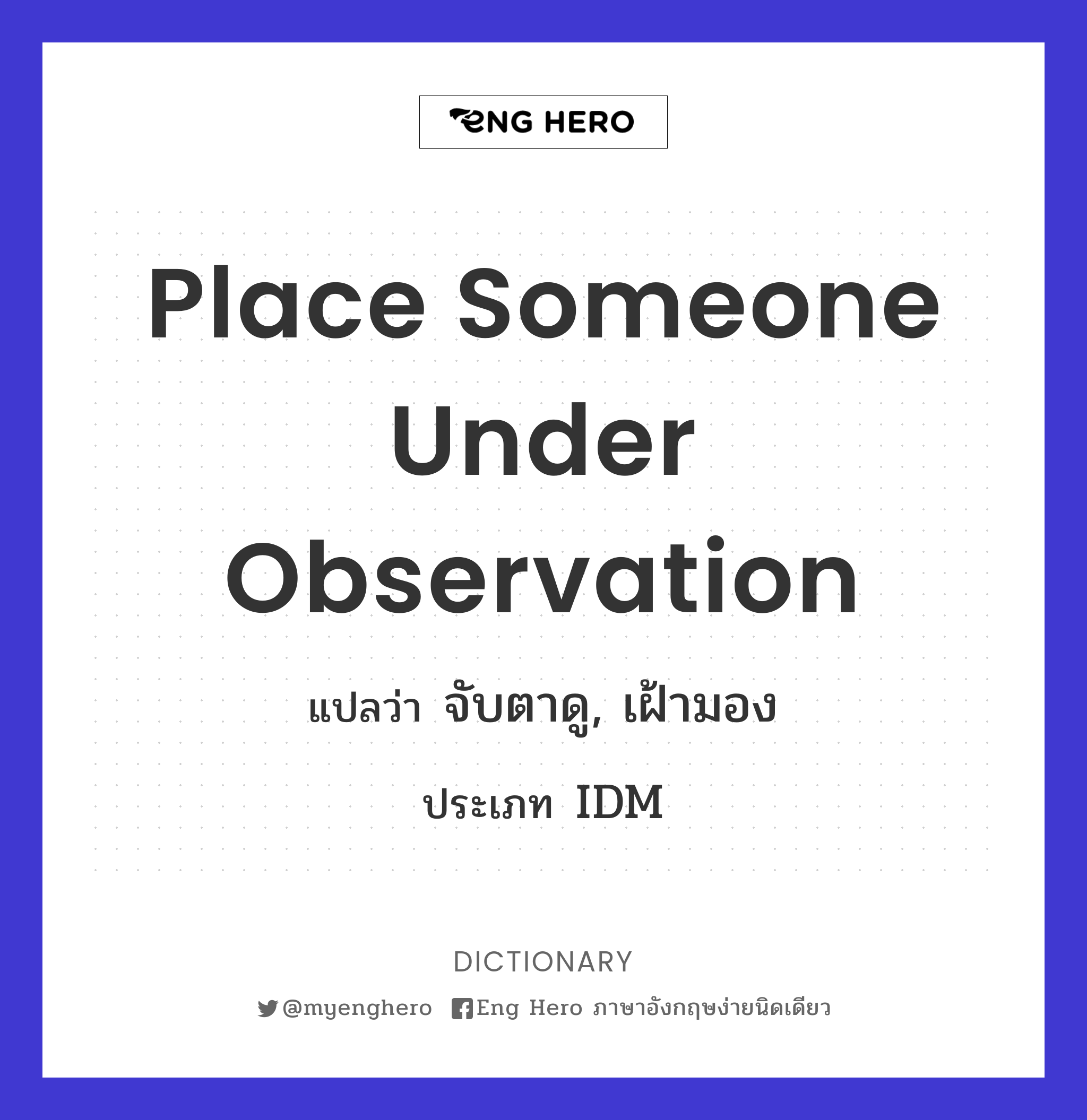 place someone under observation