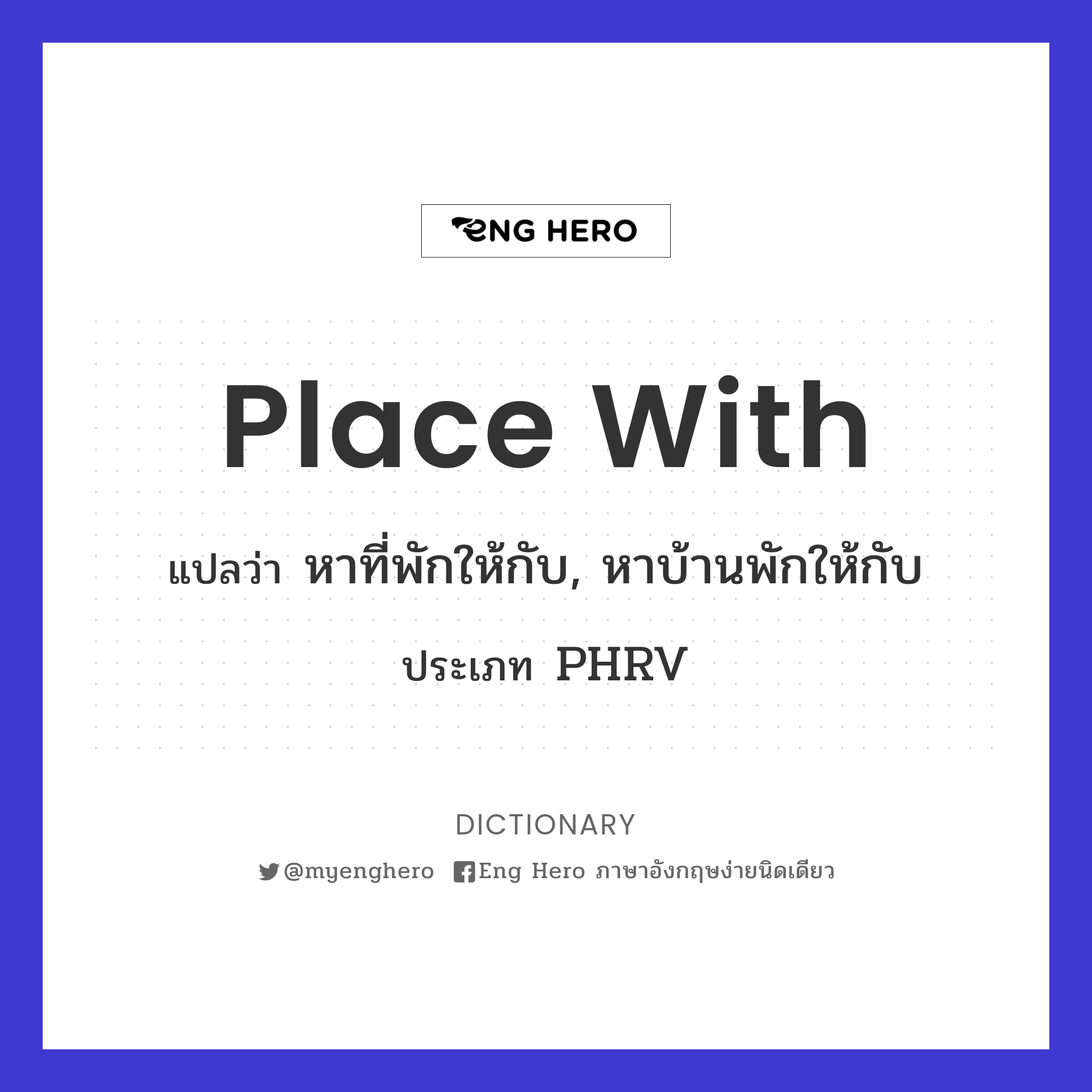 place with