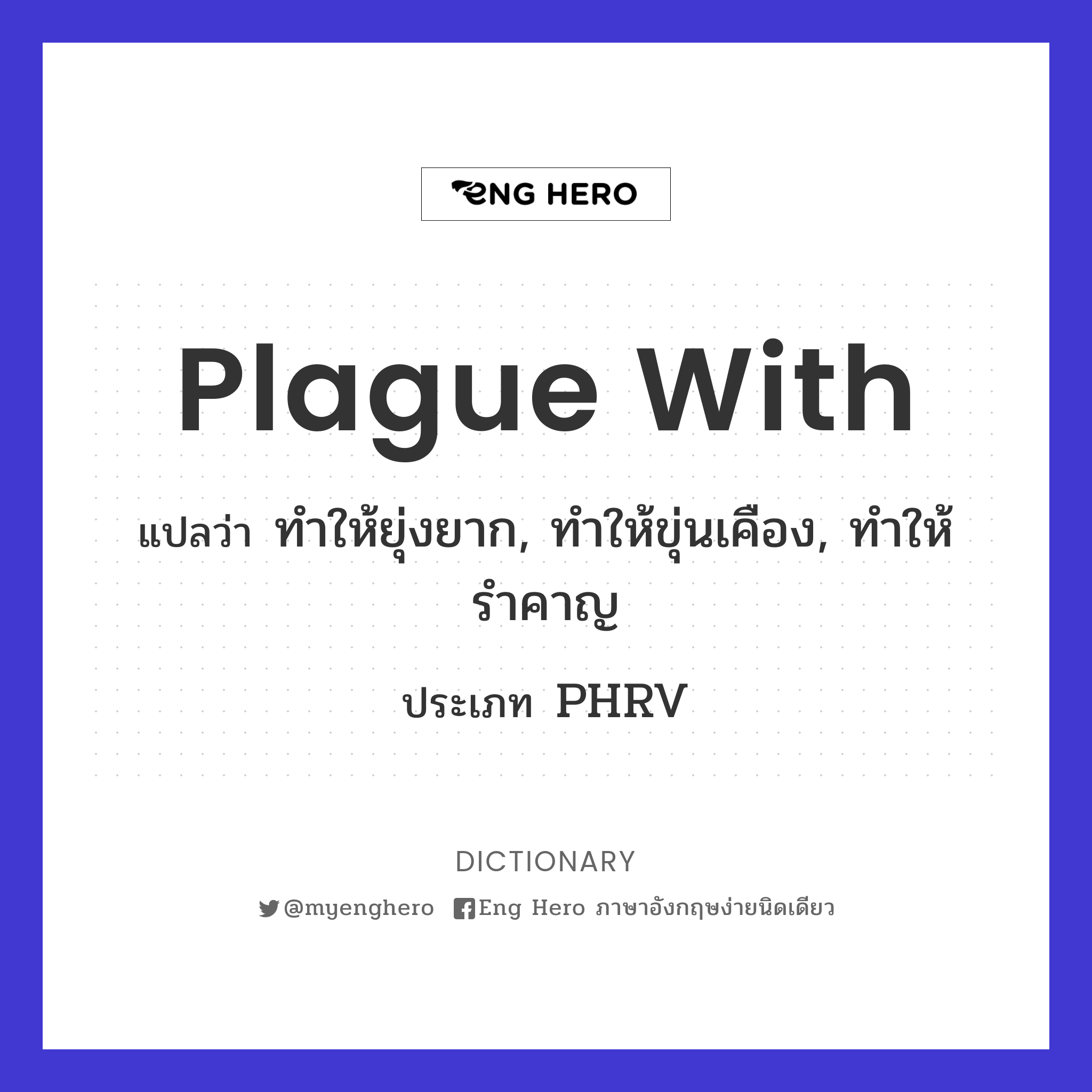 plague with
