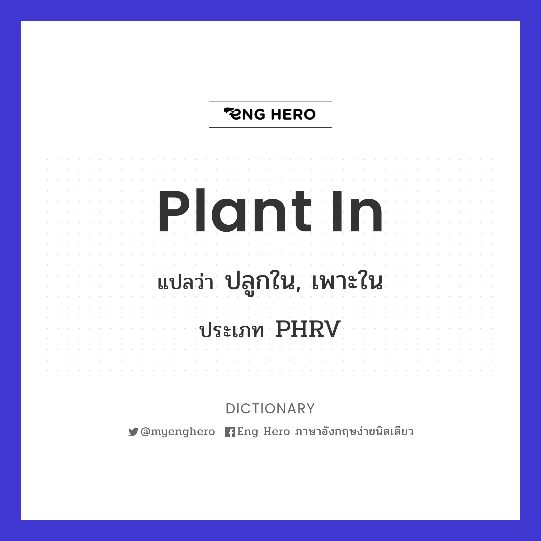 plant in