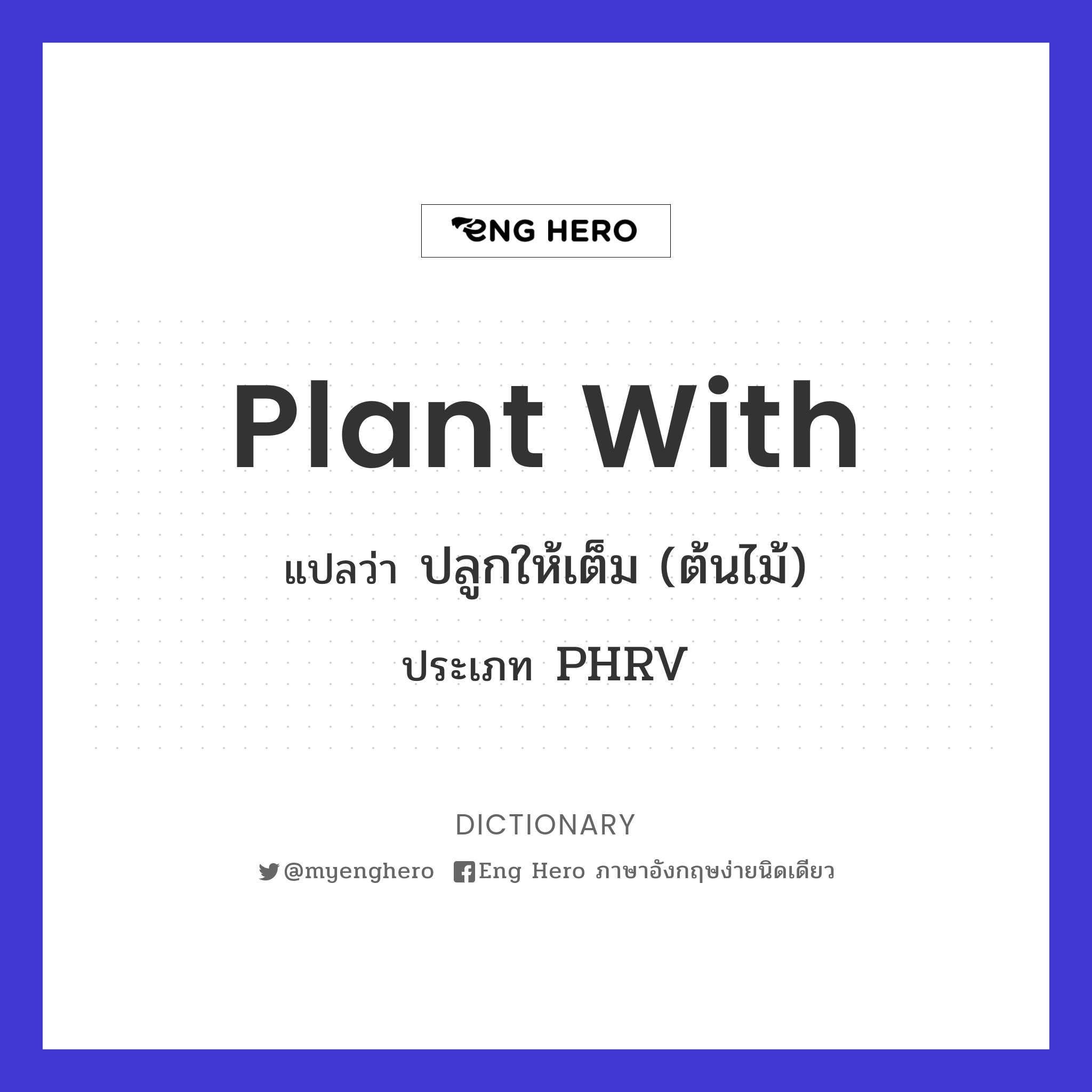 plant with