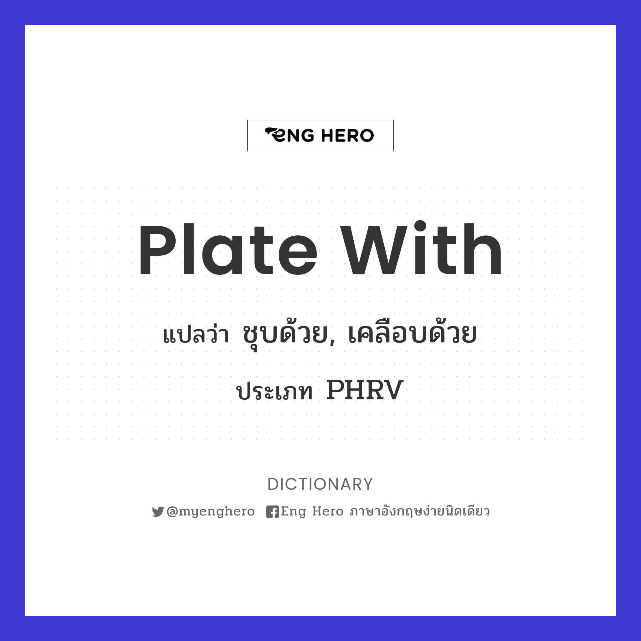 plate with