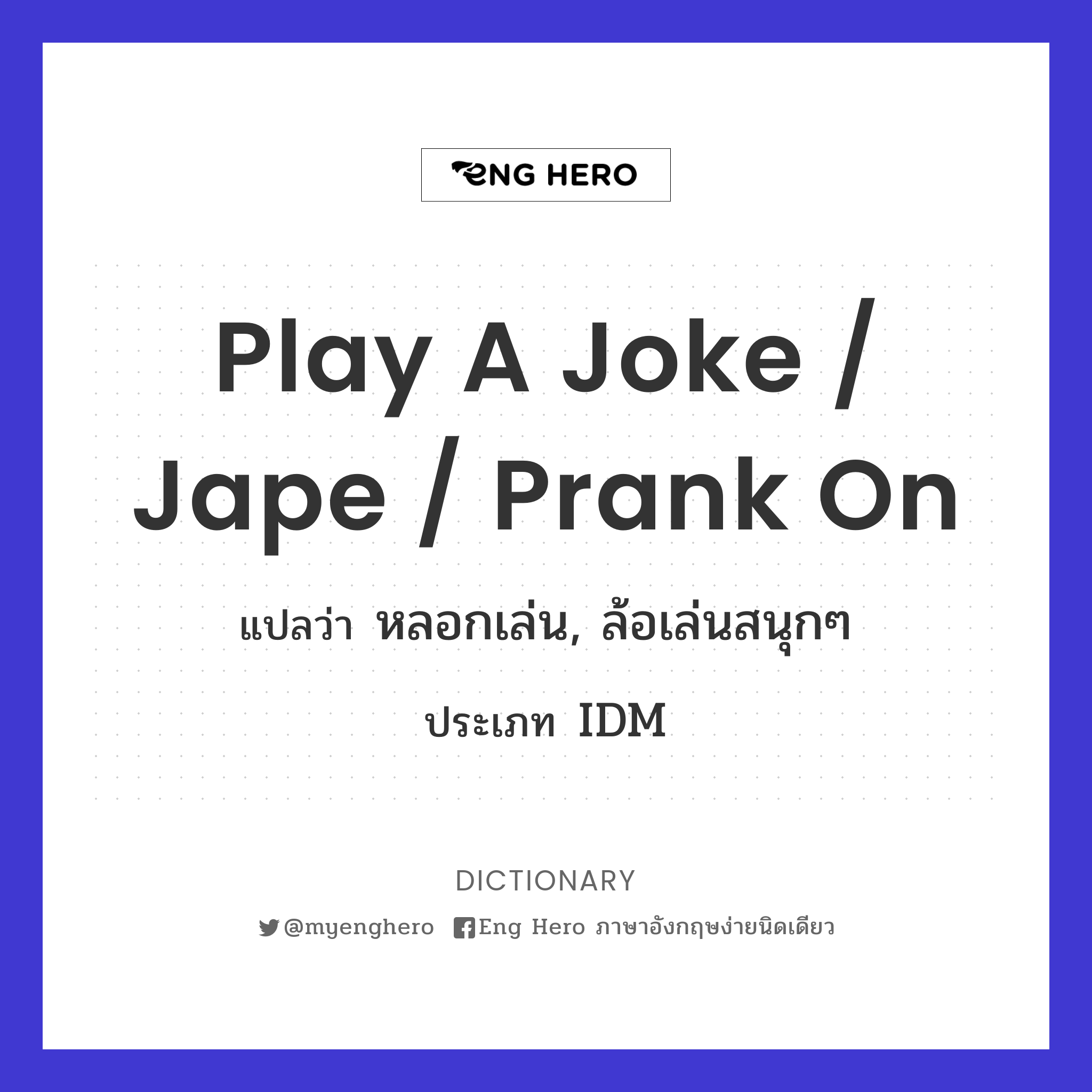 play a joke / jape / prank on
