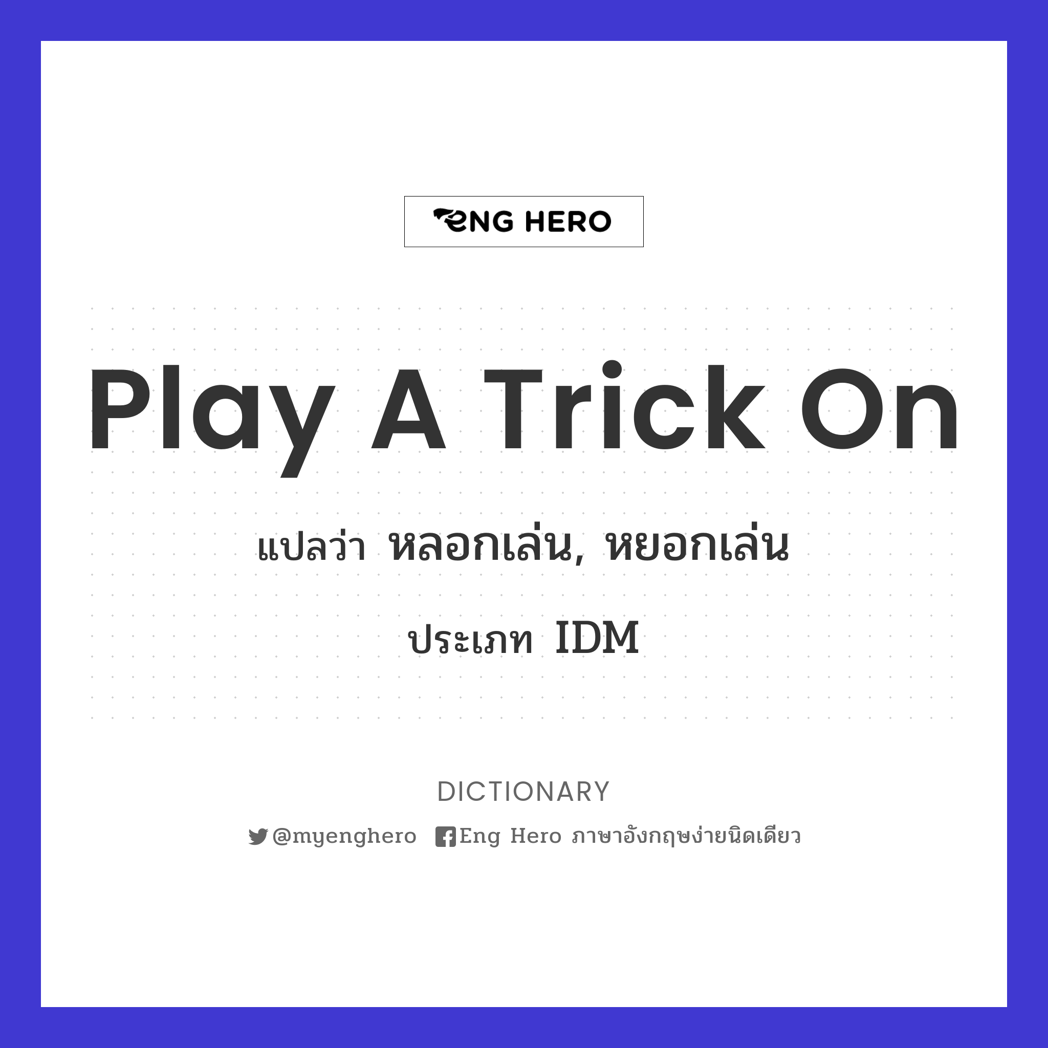 play a trick on