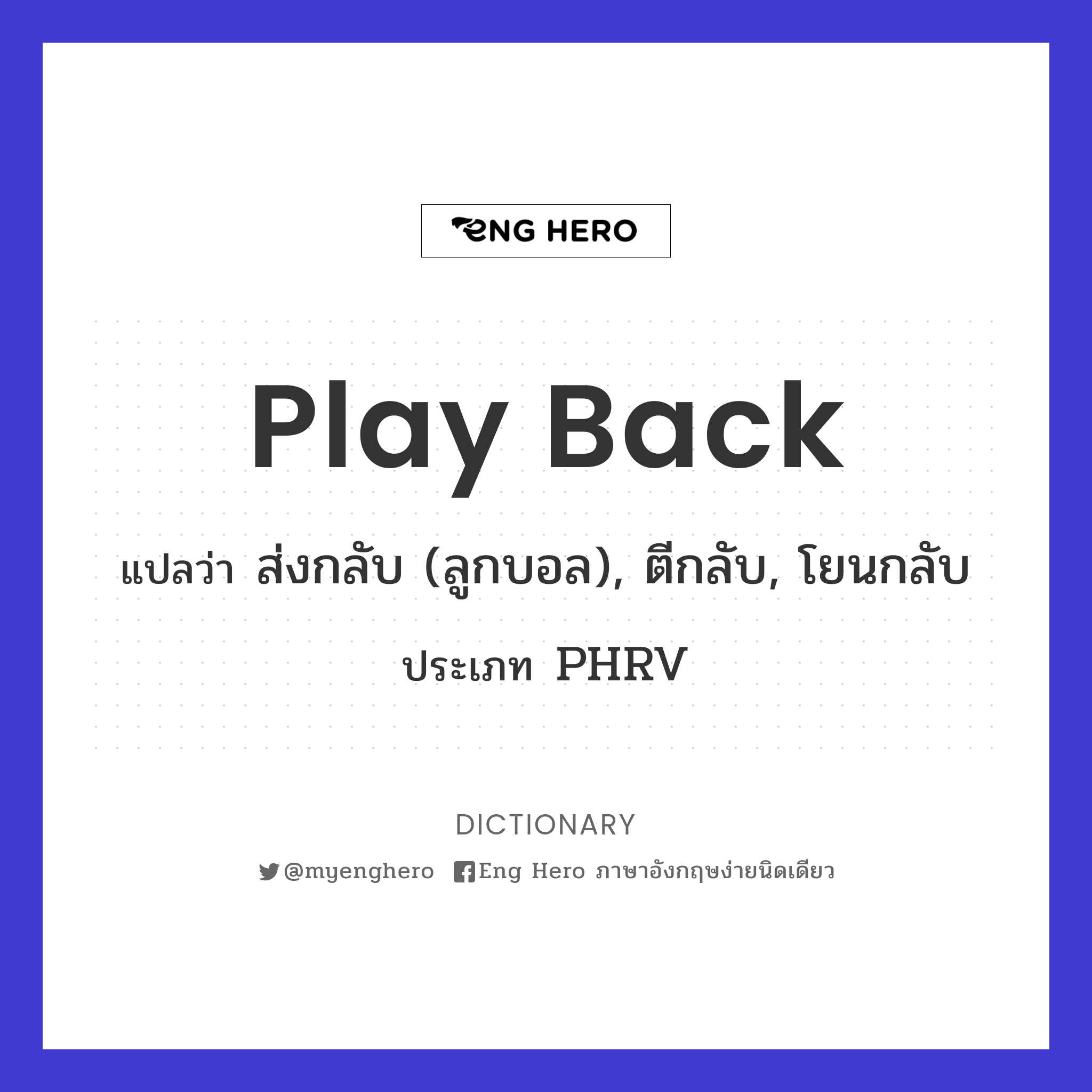 play back