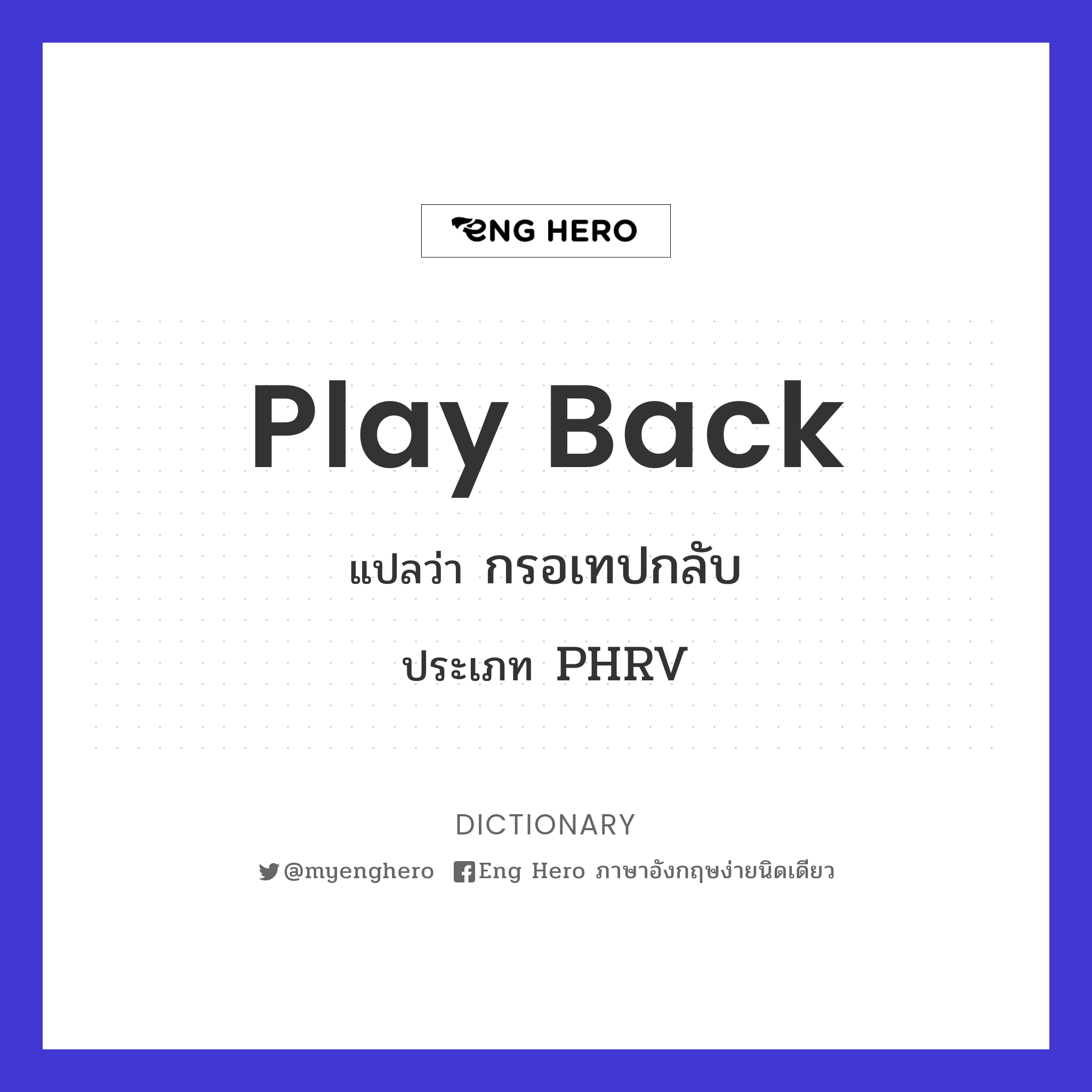 play back