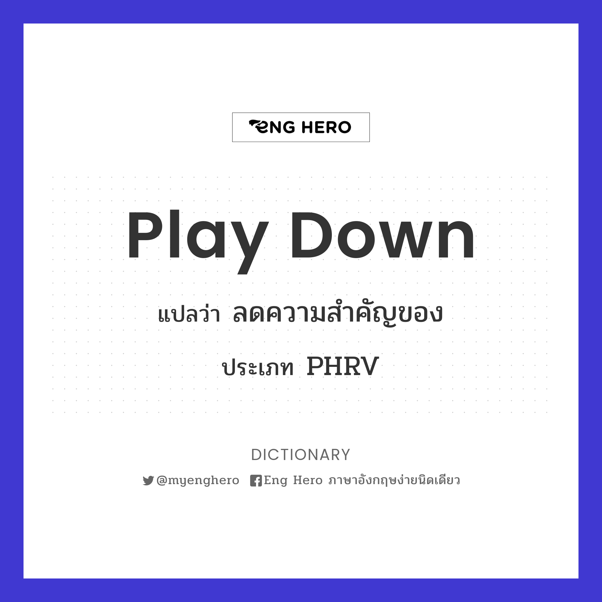 play down
