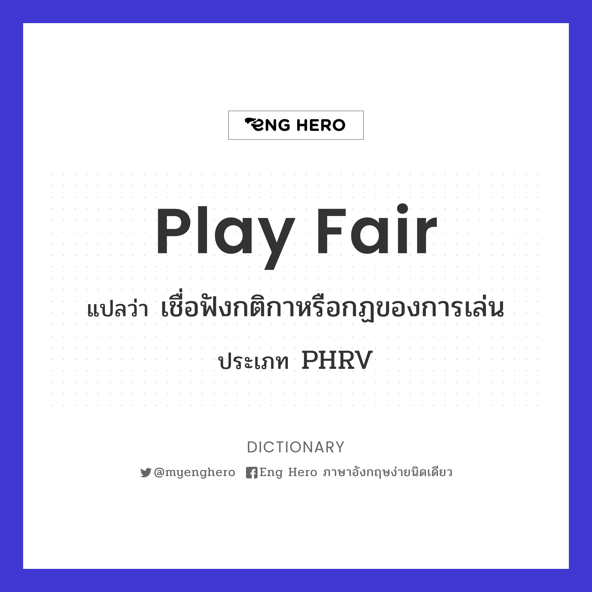 play fair