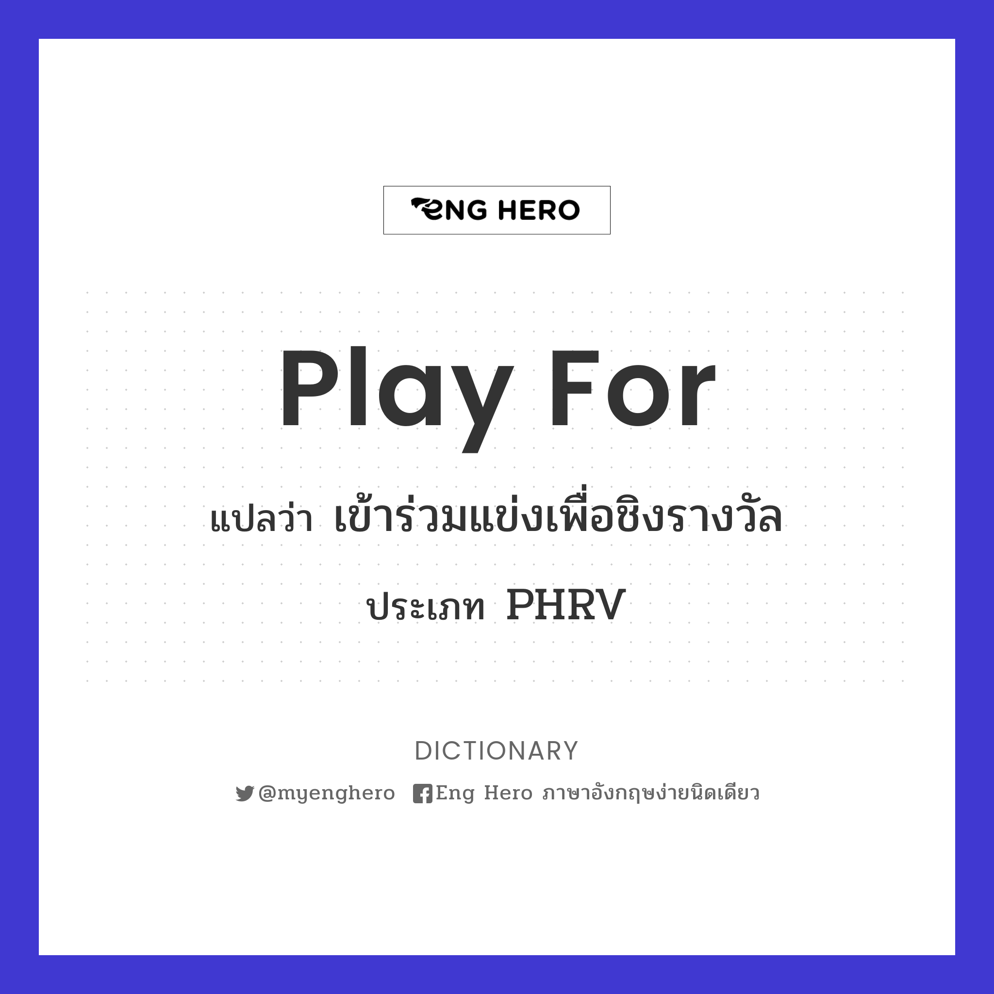 play for