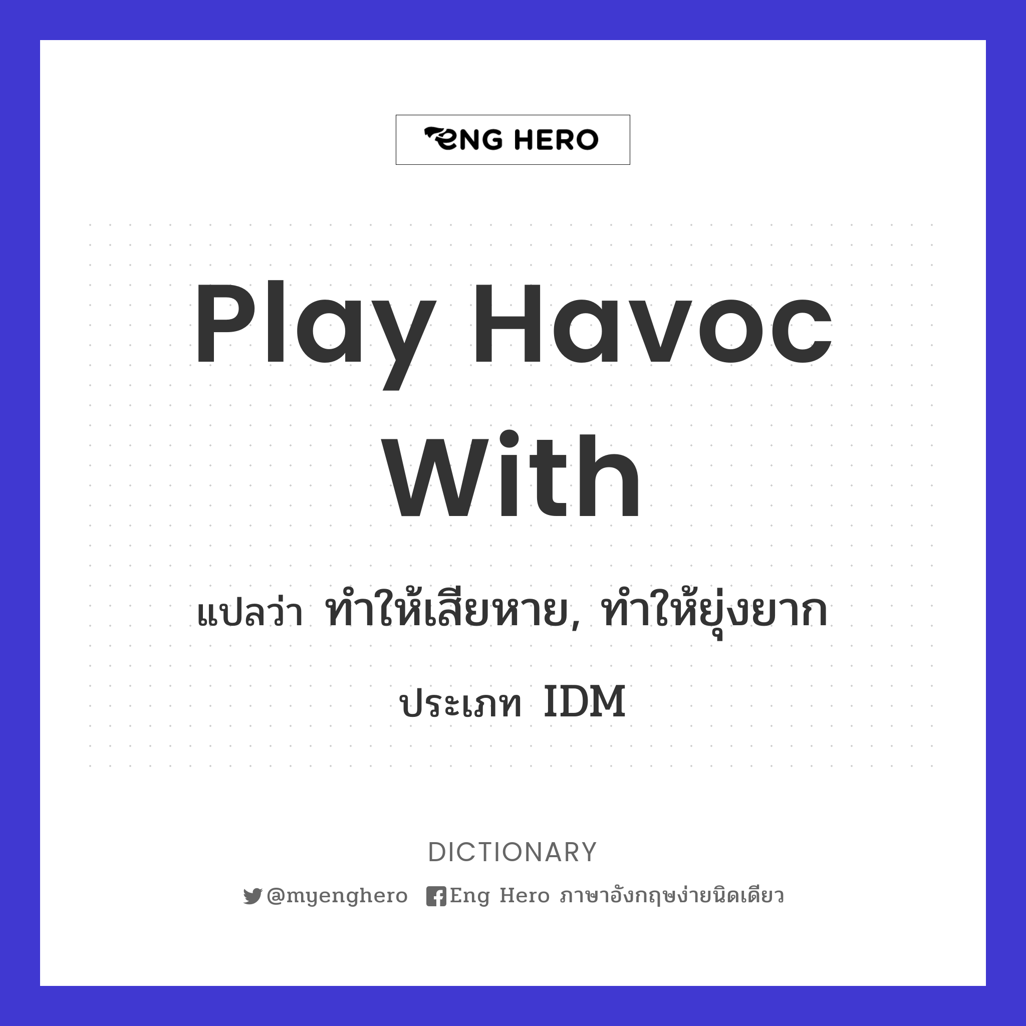 play havoc with