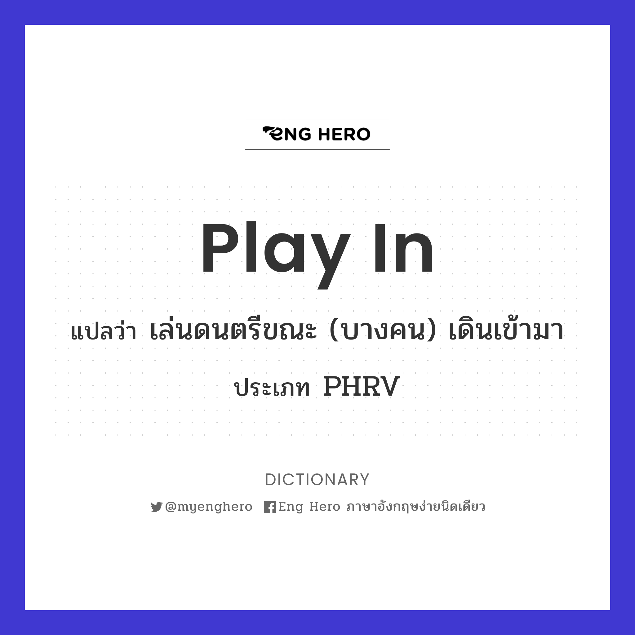 play in