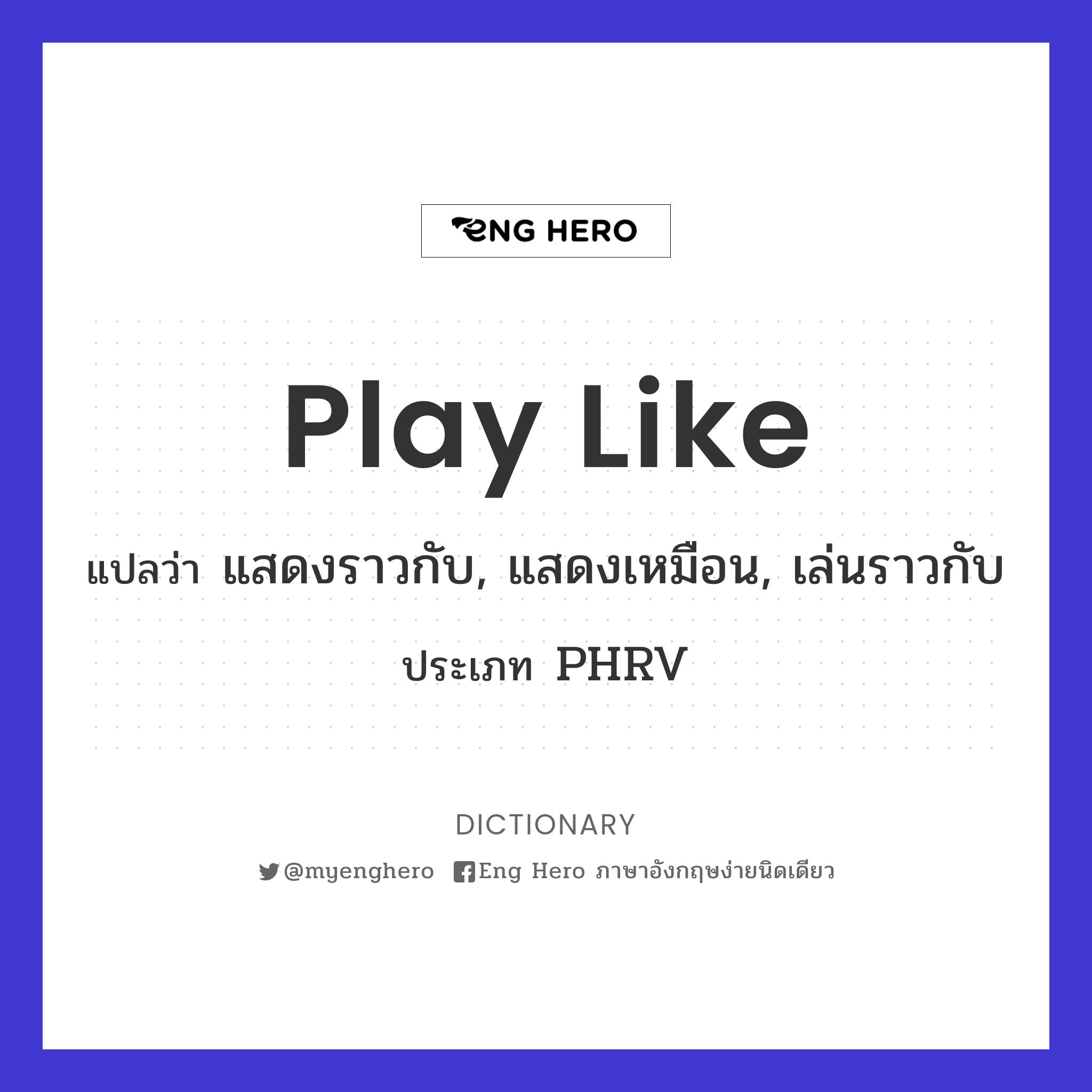 play like