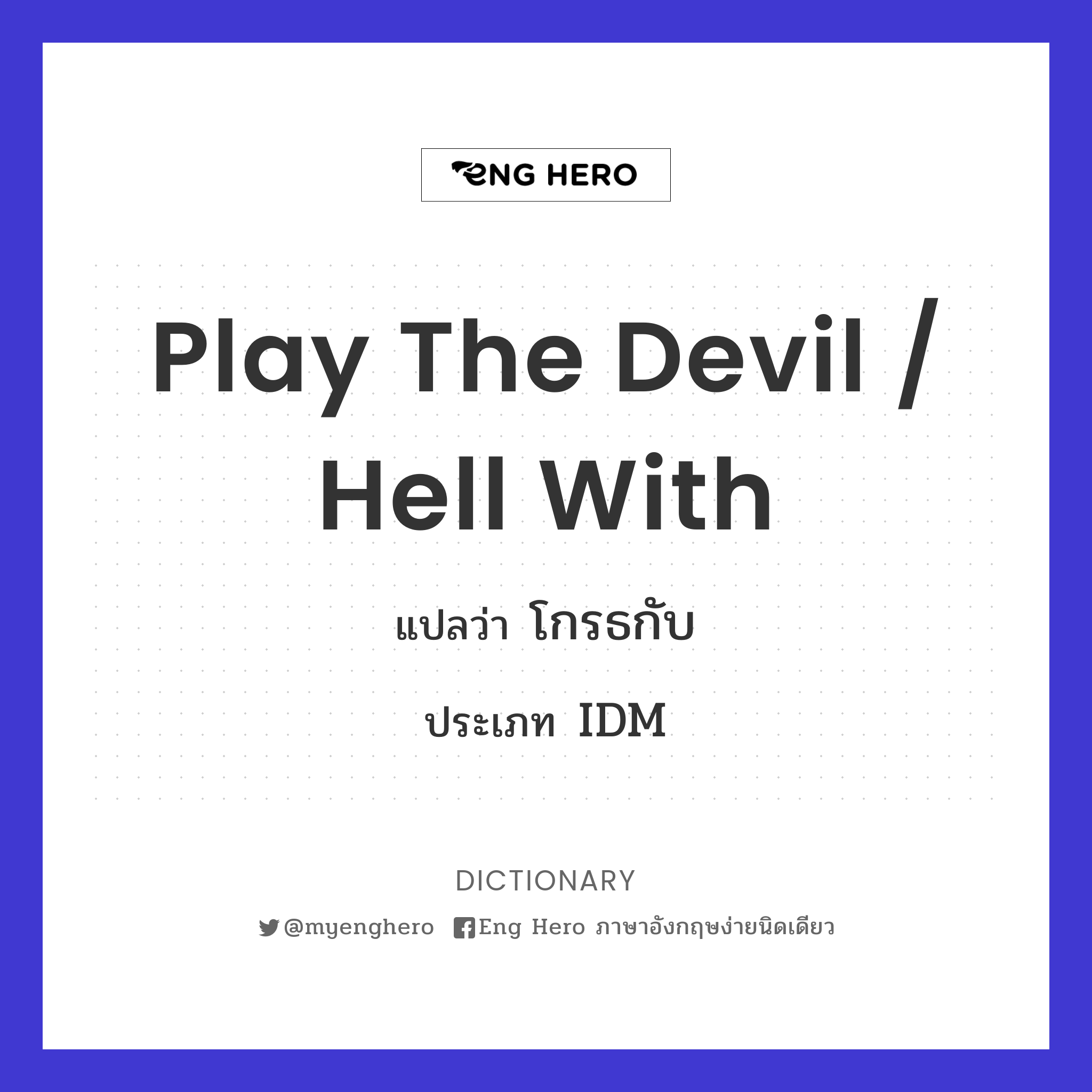 play the devil / hell with