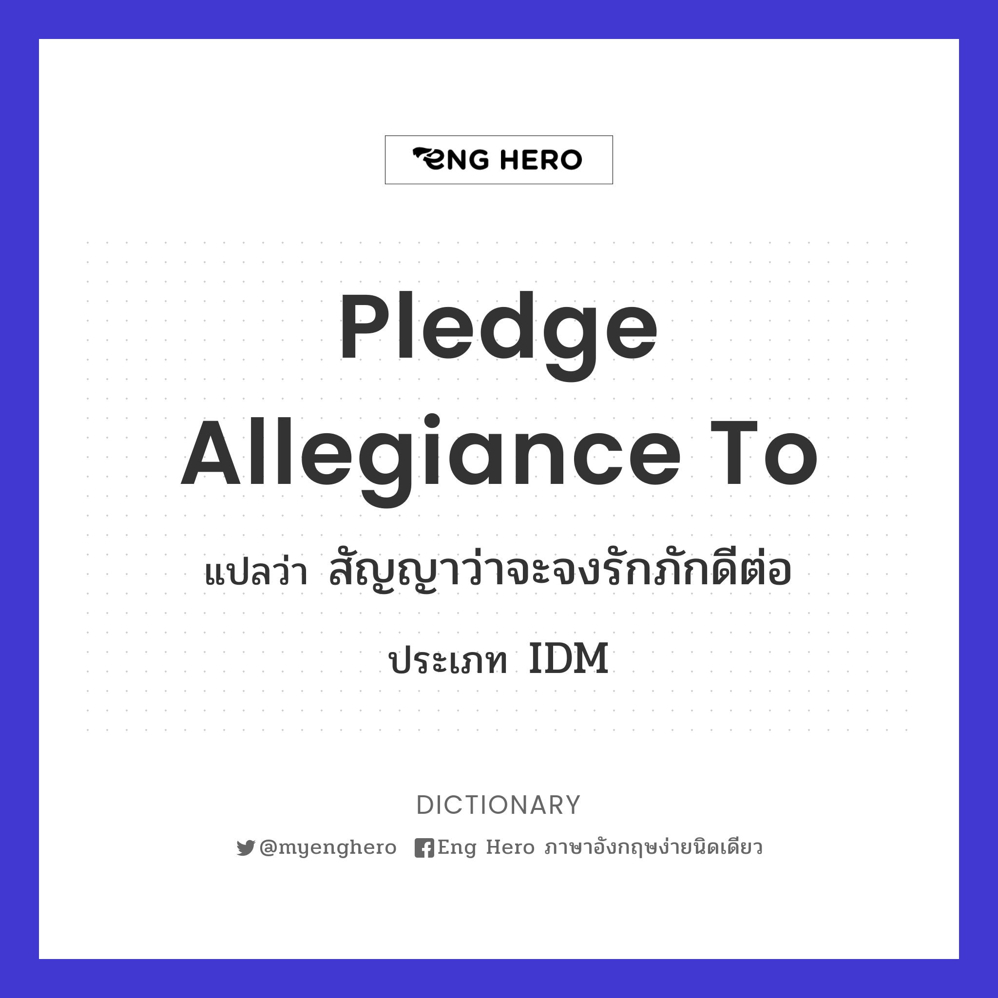 pledge allegiance to