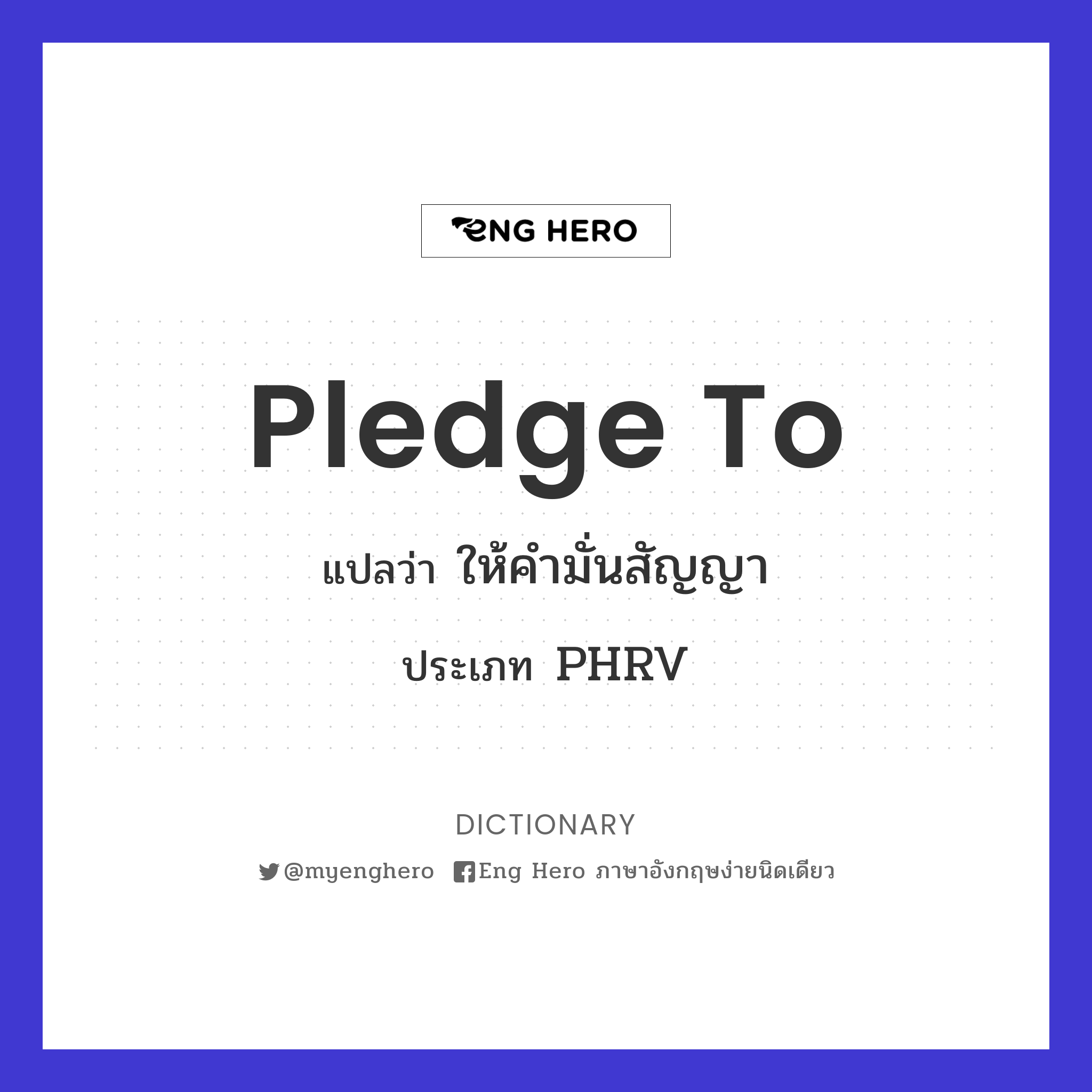 pledge to