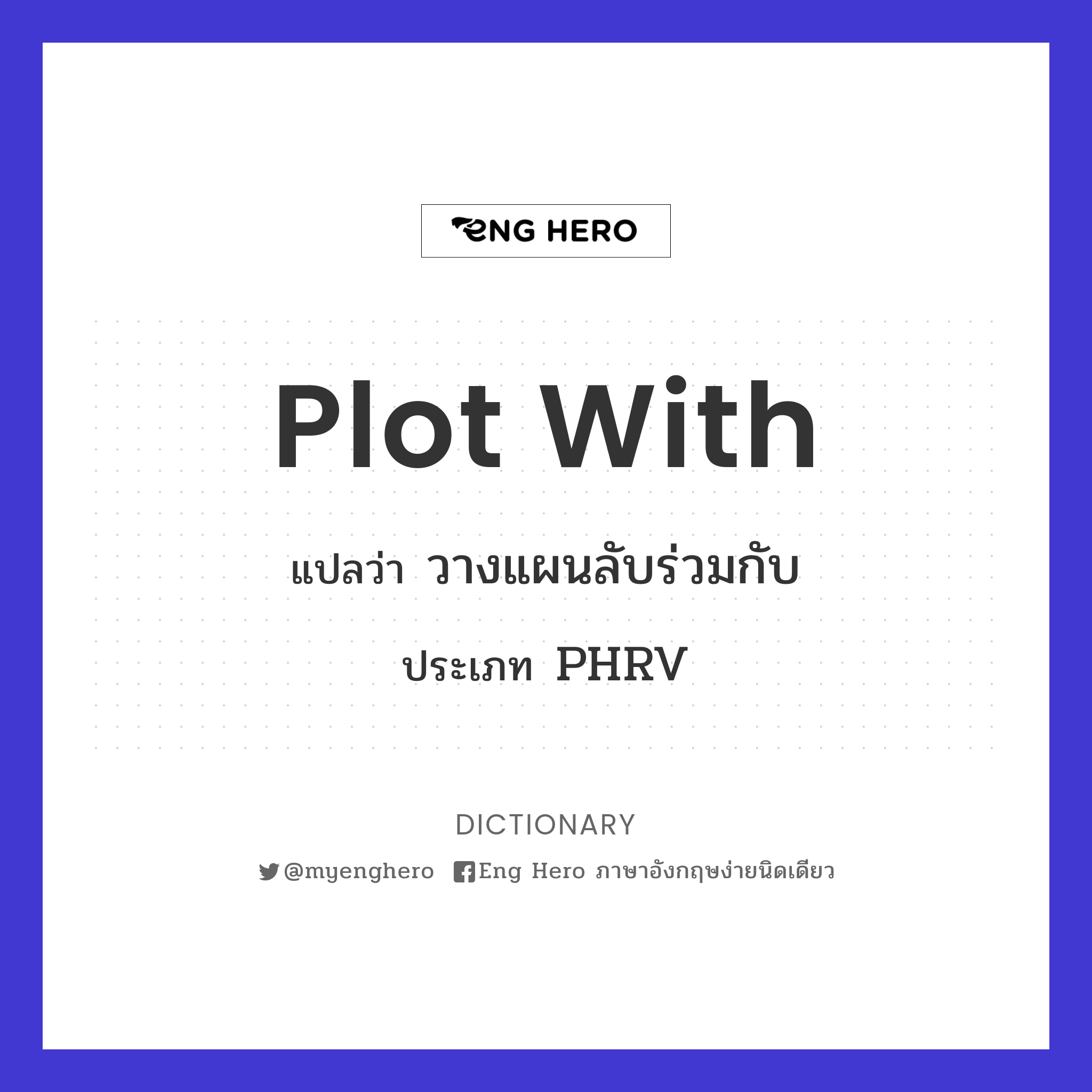 plot with