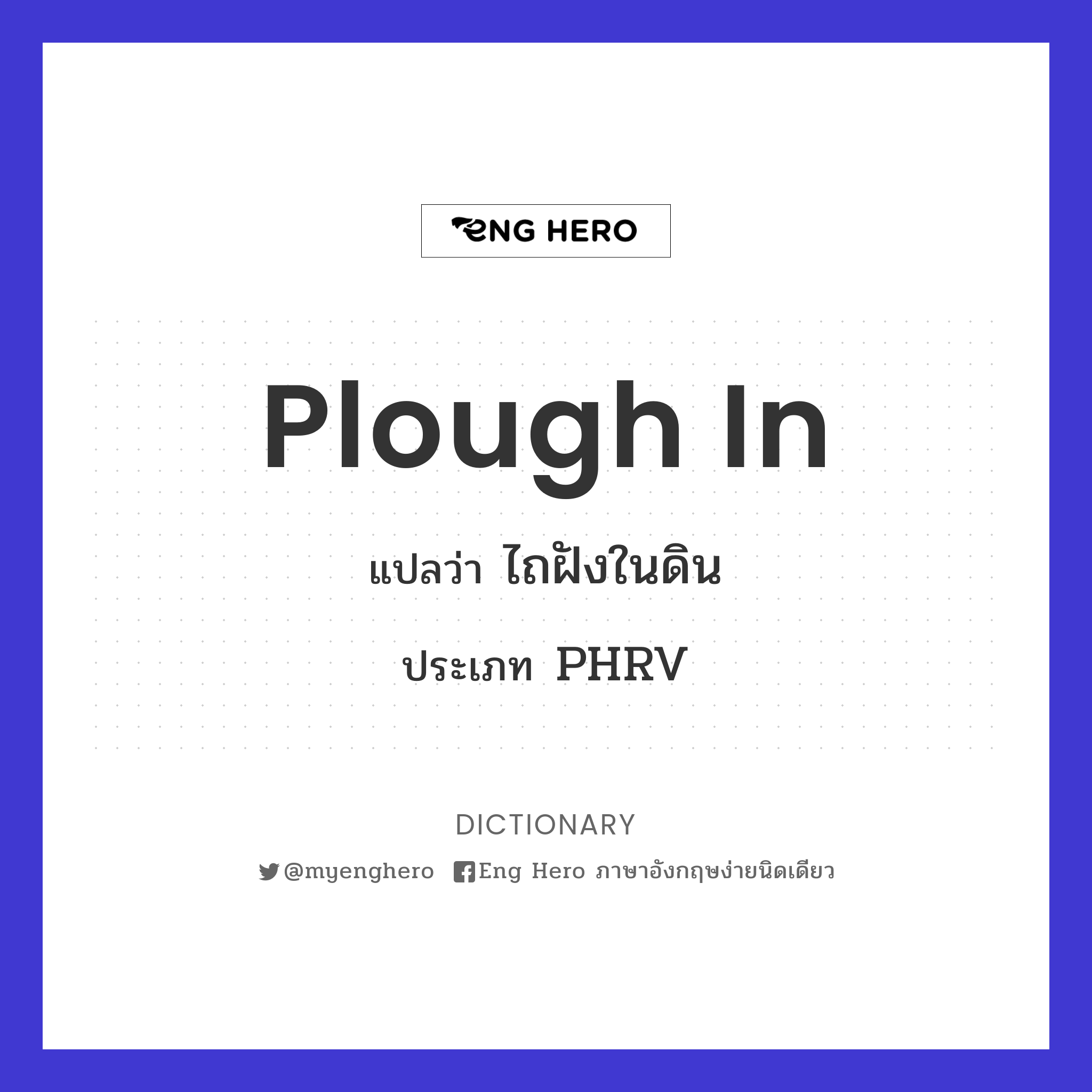 plough in