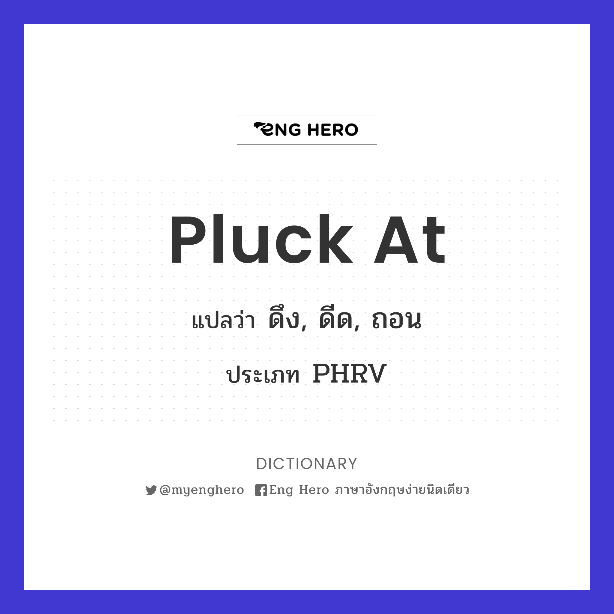 pluck at