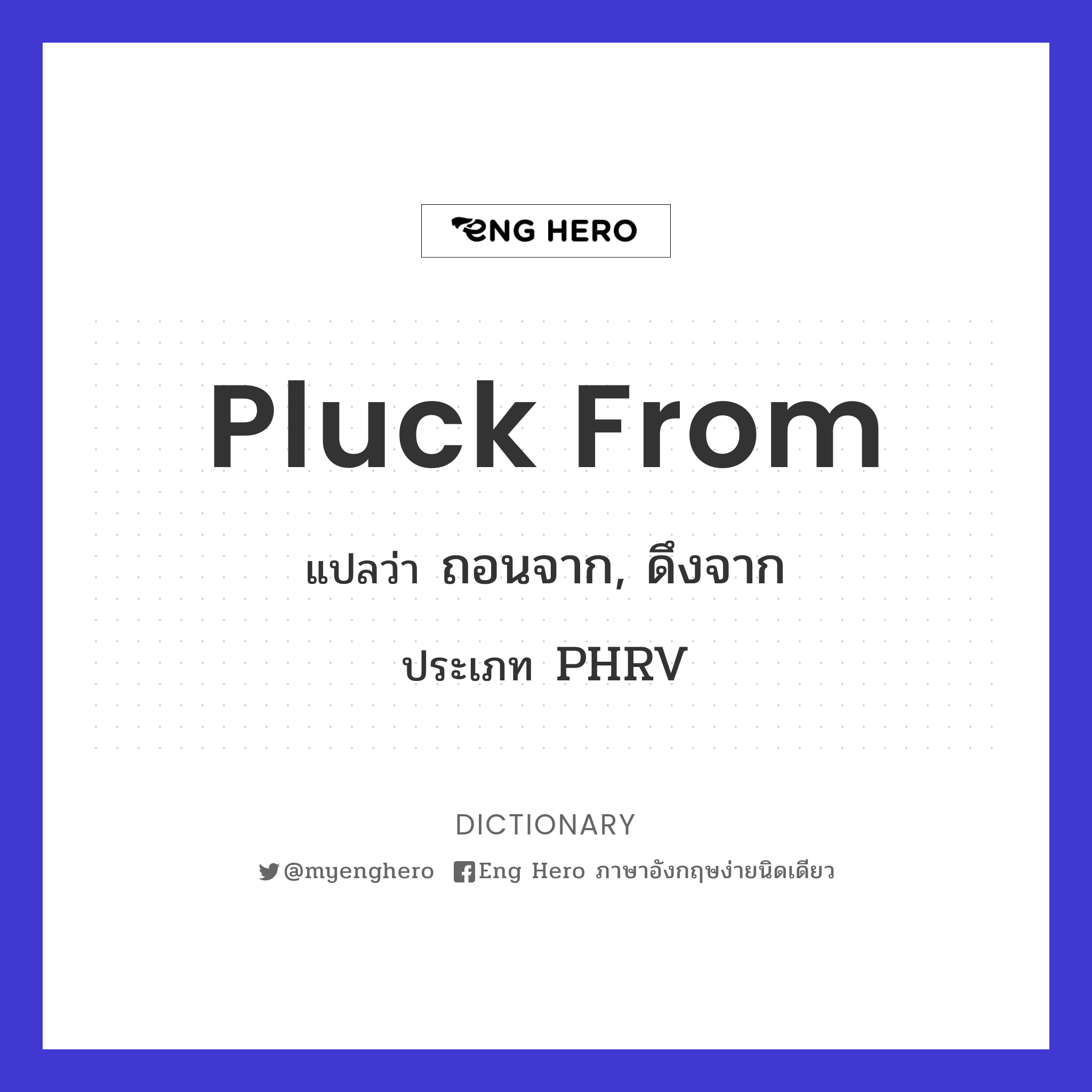 pluck from