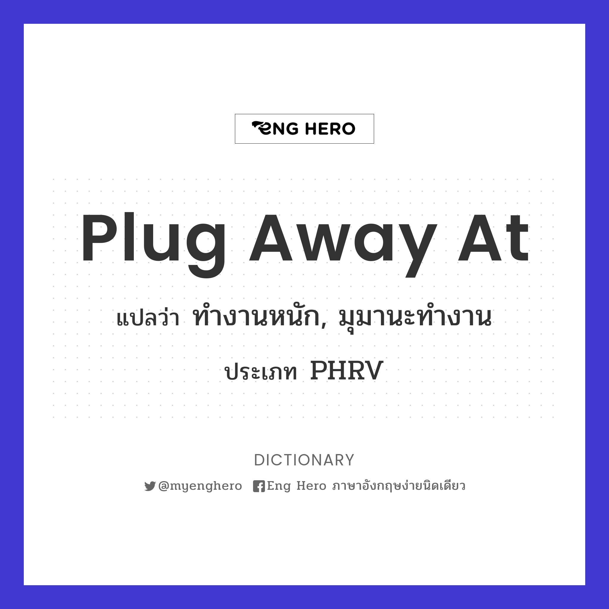plug away at