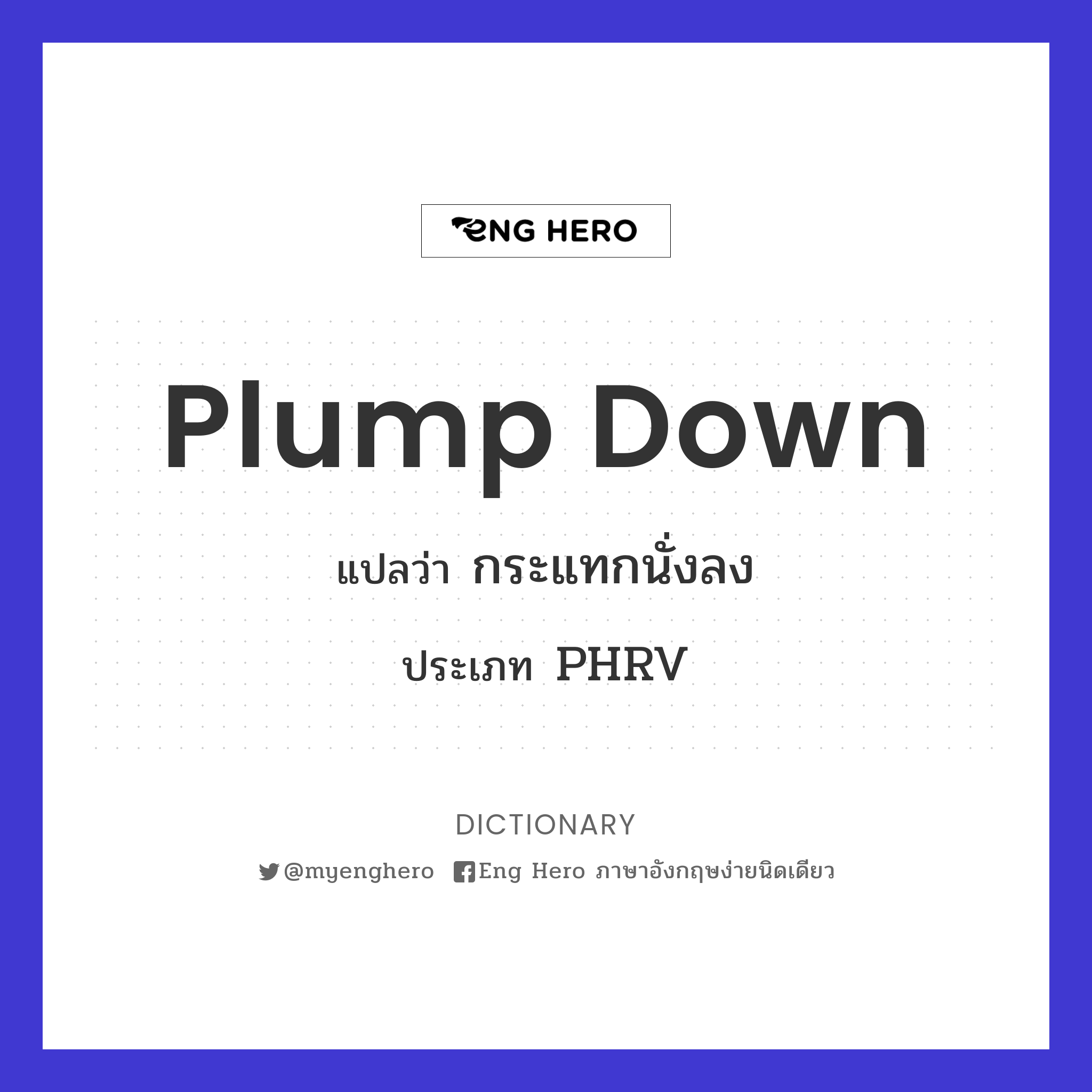 plump down
