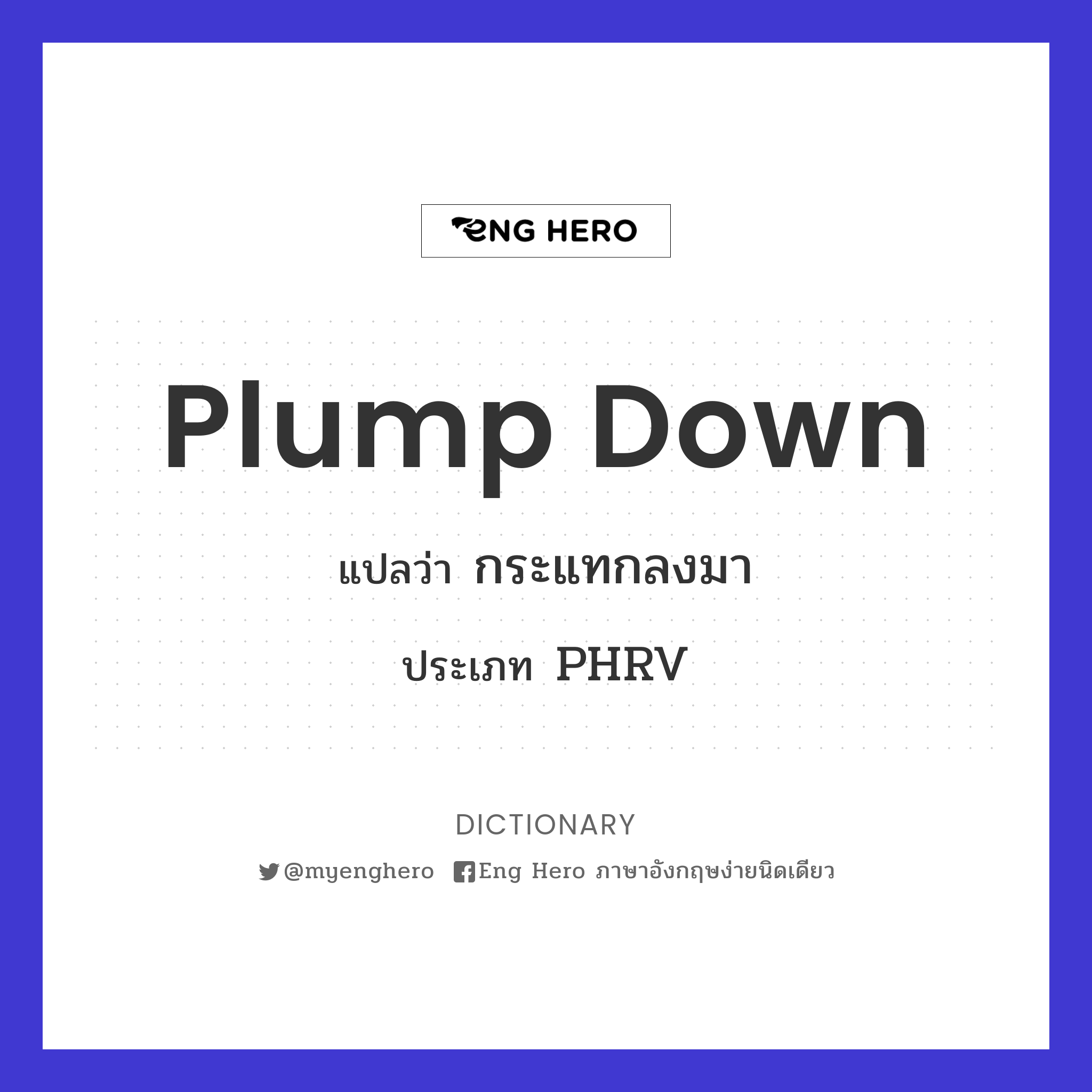 plump down
