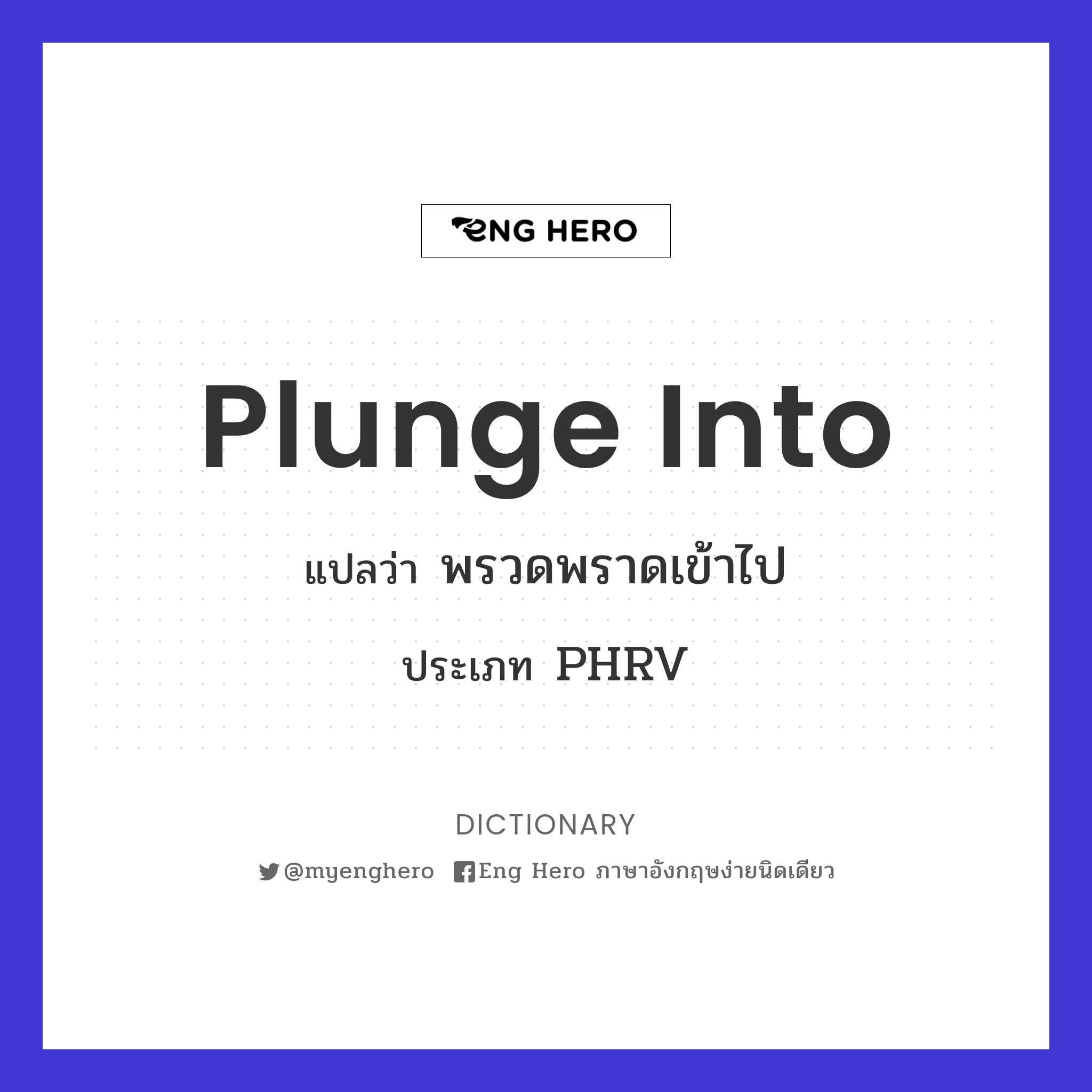 plunge into